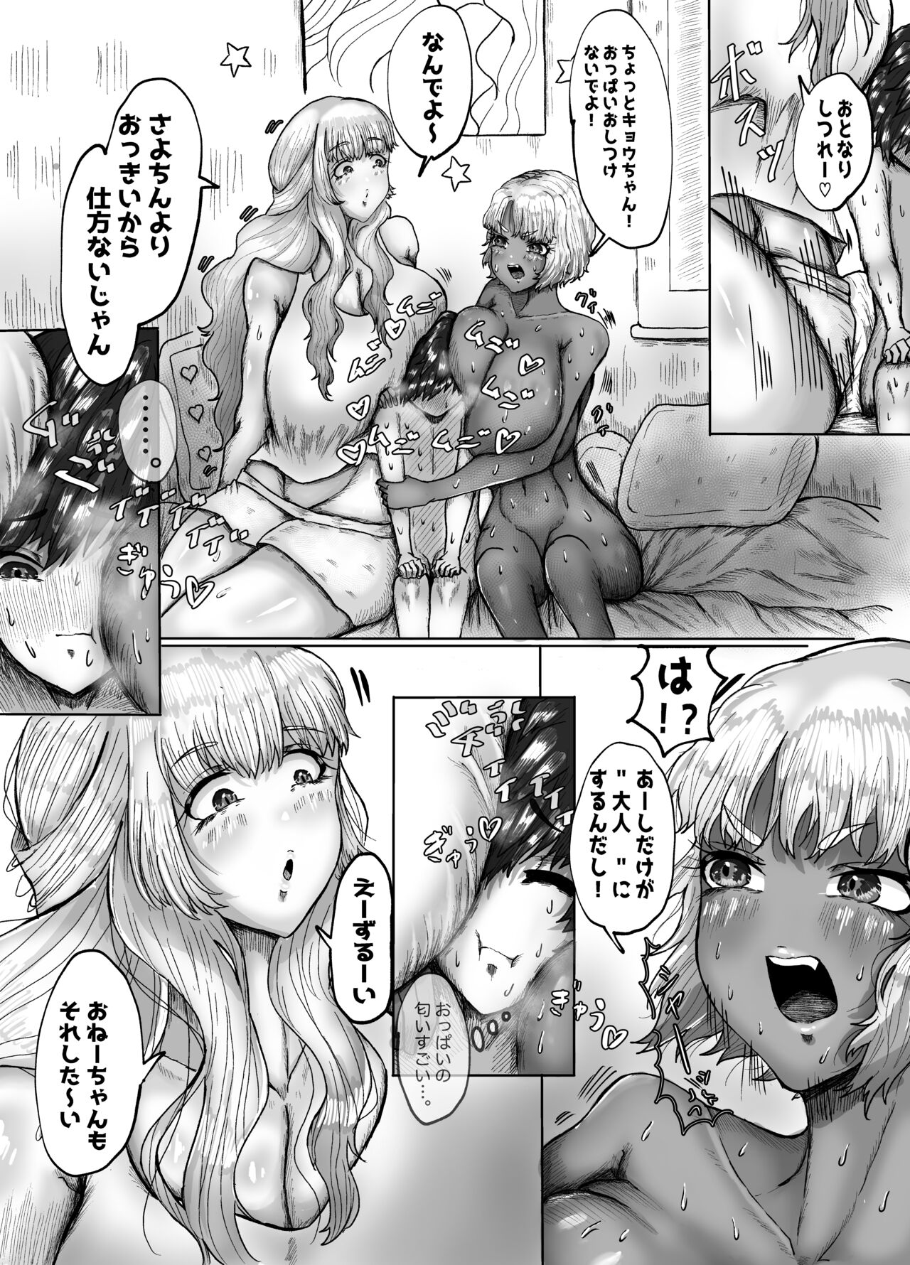 Onee-chan to Boku no Himitsu no Natsuyasumi - Page 35