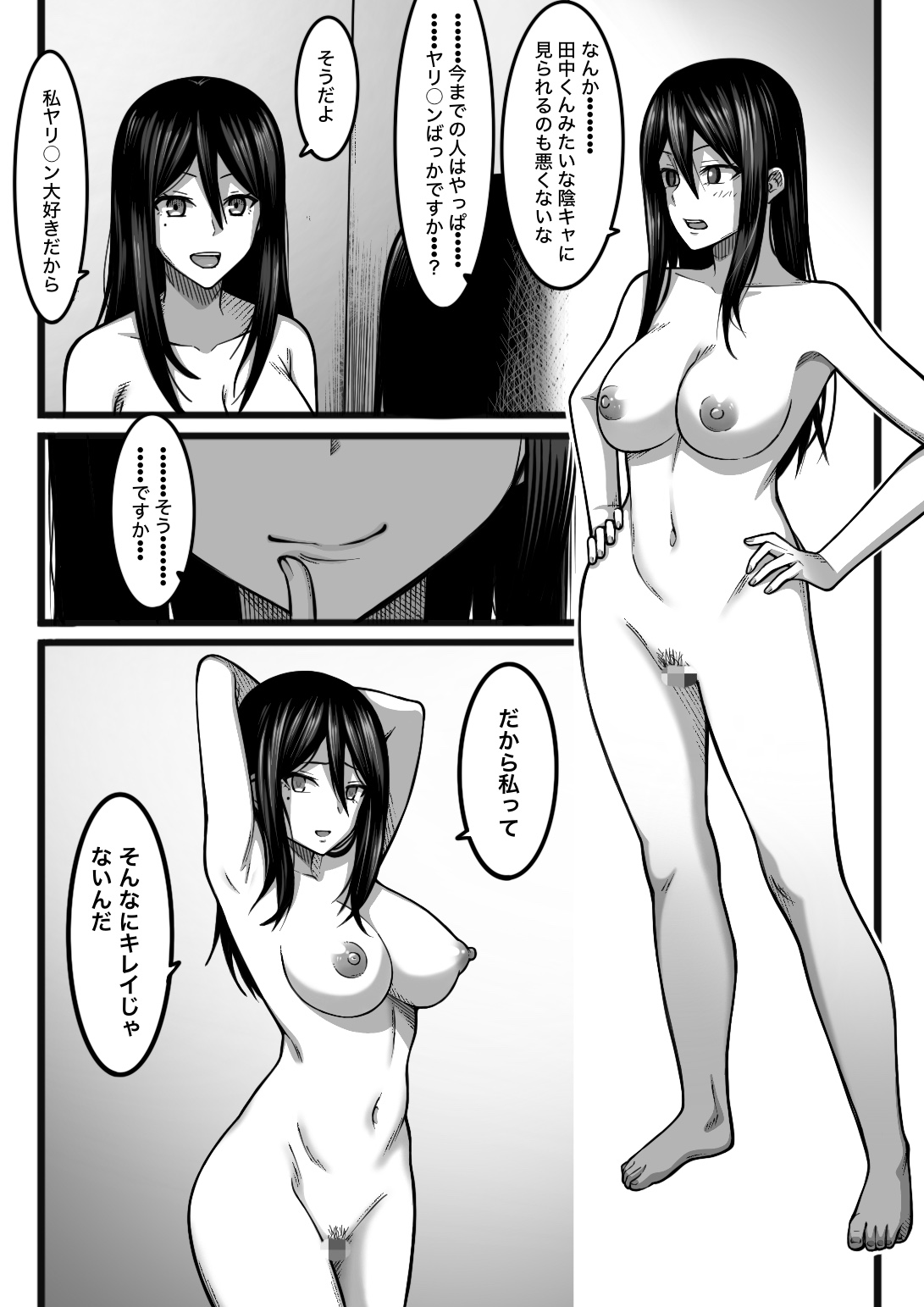 気持ち良ければ何でも良い - Page 18
