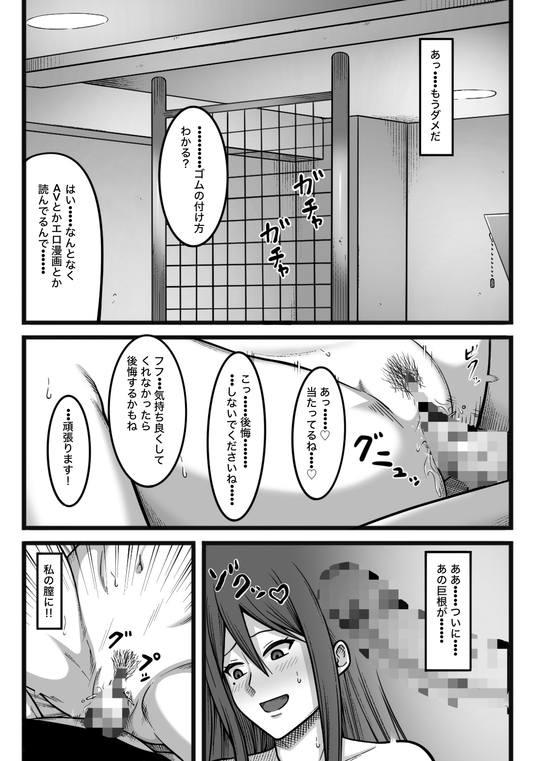 気持ち良ければ何でも良い - Page 31