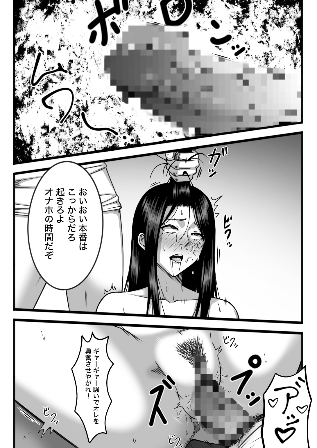 気持ち良ければ何でも良い - Page 90