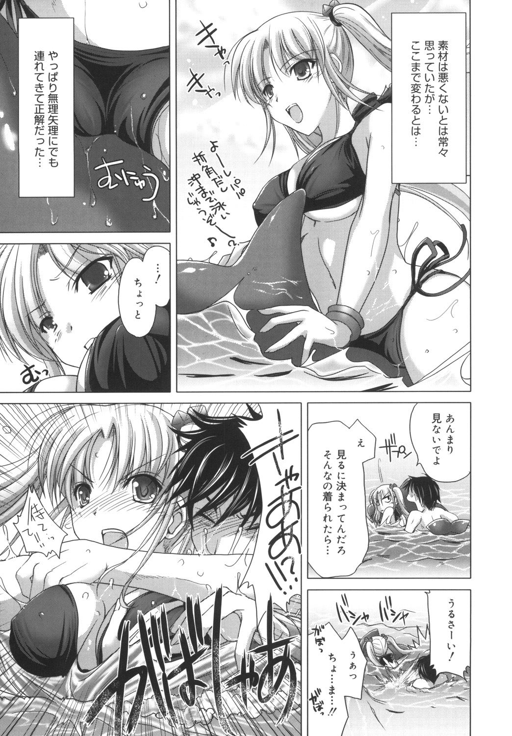 Maid Yome - Maid Bride - Page 161