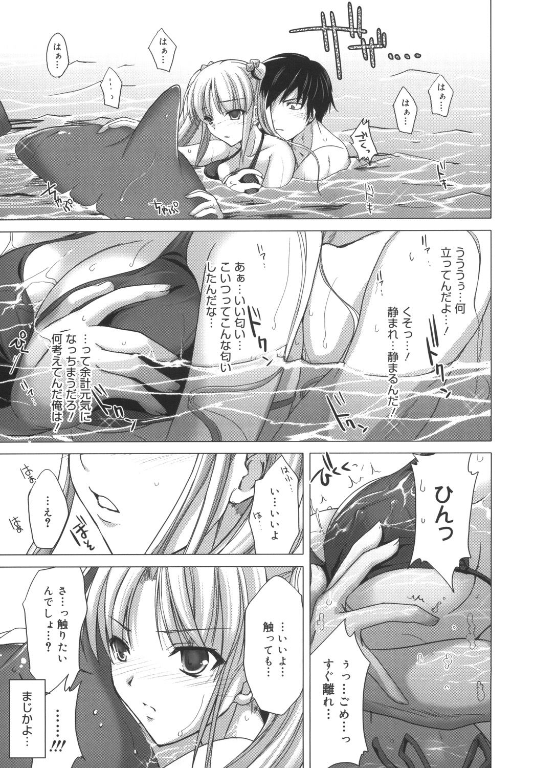 Maid Yome - Maid Bride - Page 163
