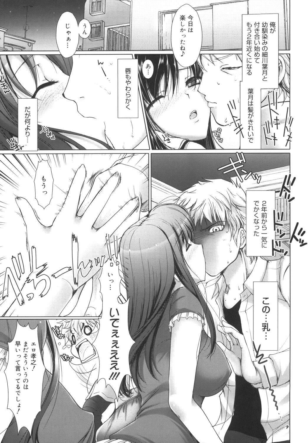 Maid Yome - Maid Bride - Page 177