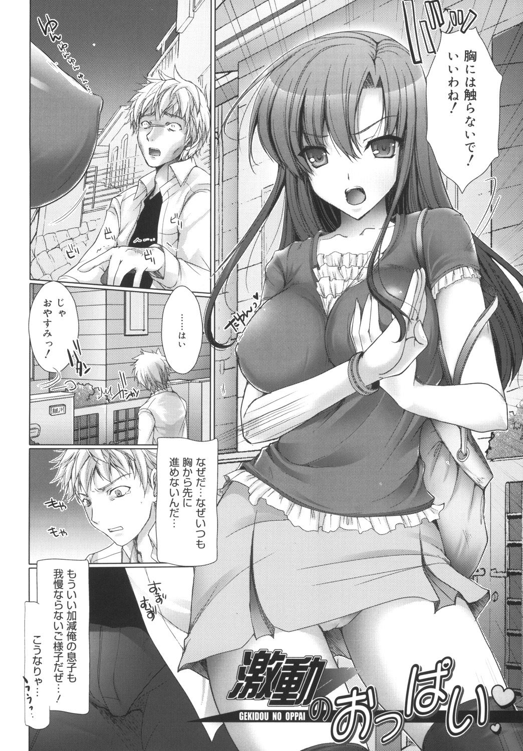 Maid Yome - Maid Bride - Page 178