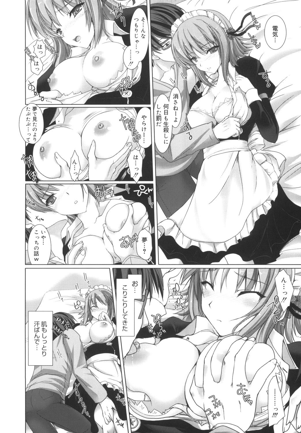 Maid Yome - Maid Bride - Page 34