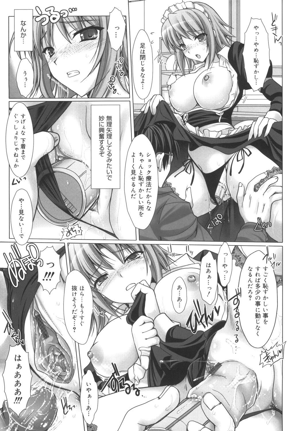 Maid Yome - Maid Bride - Page 53