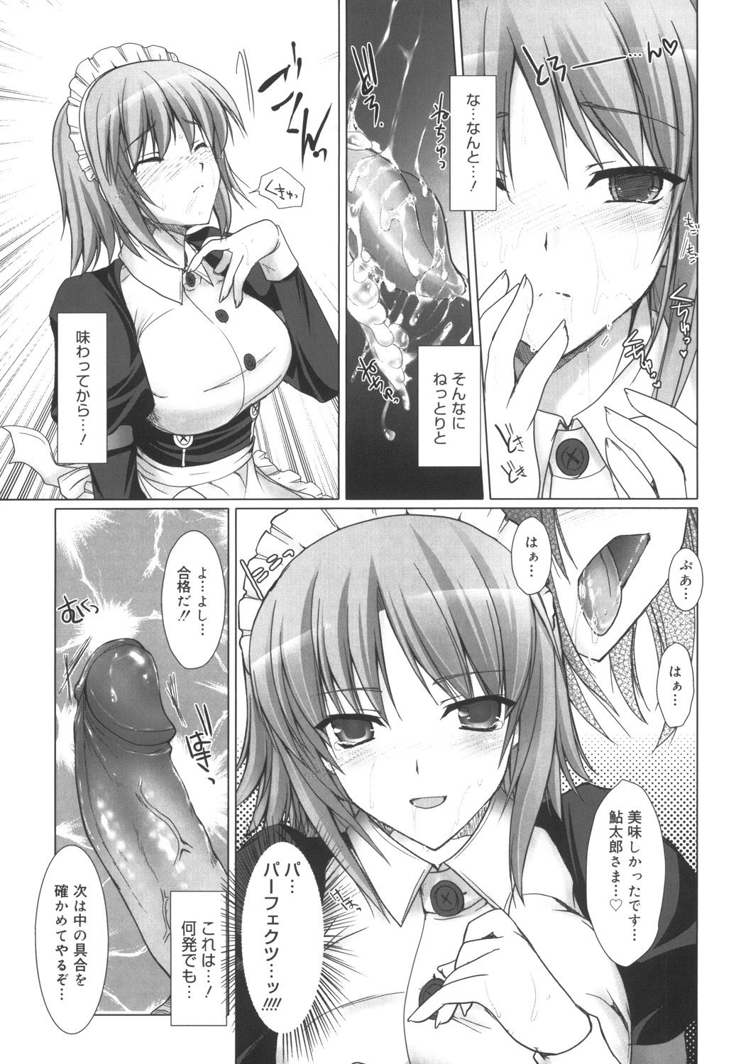 Maid Yome - Maid Bride - Page 75