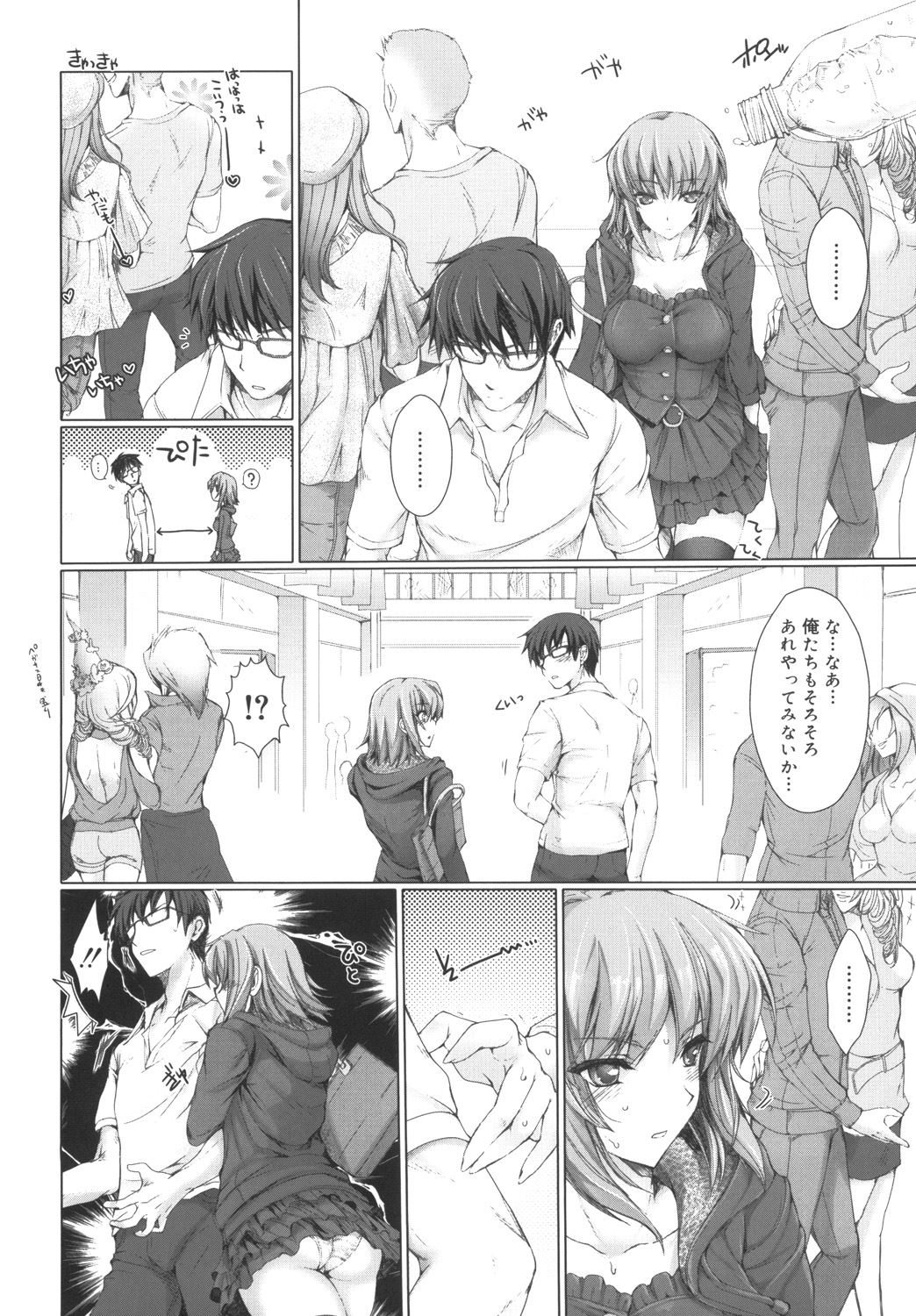 Maid Yome - Maid Bride - Page 86