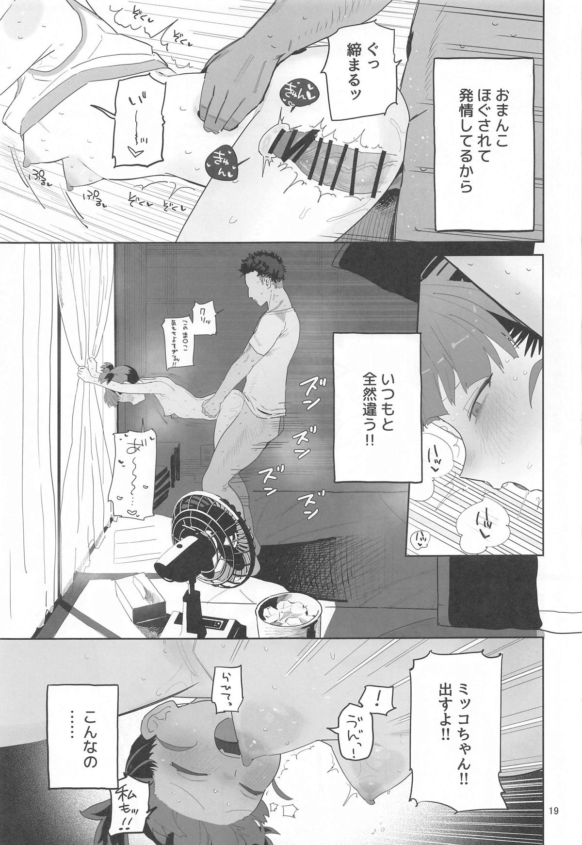 Mikko to Nete Kutte Yaru dake. - Page 18