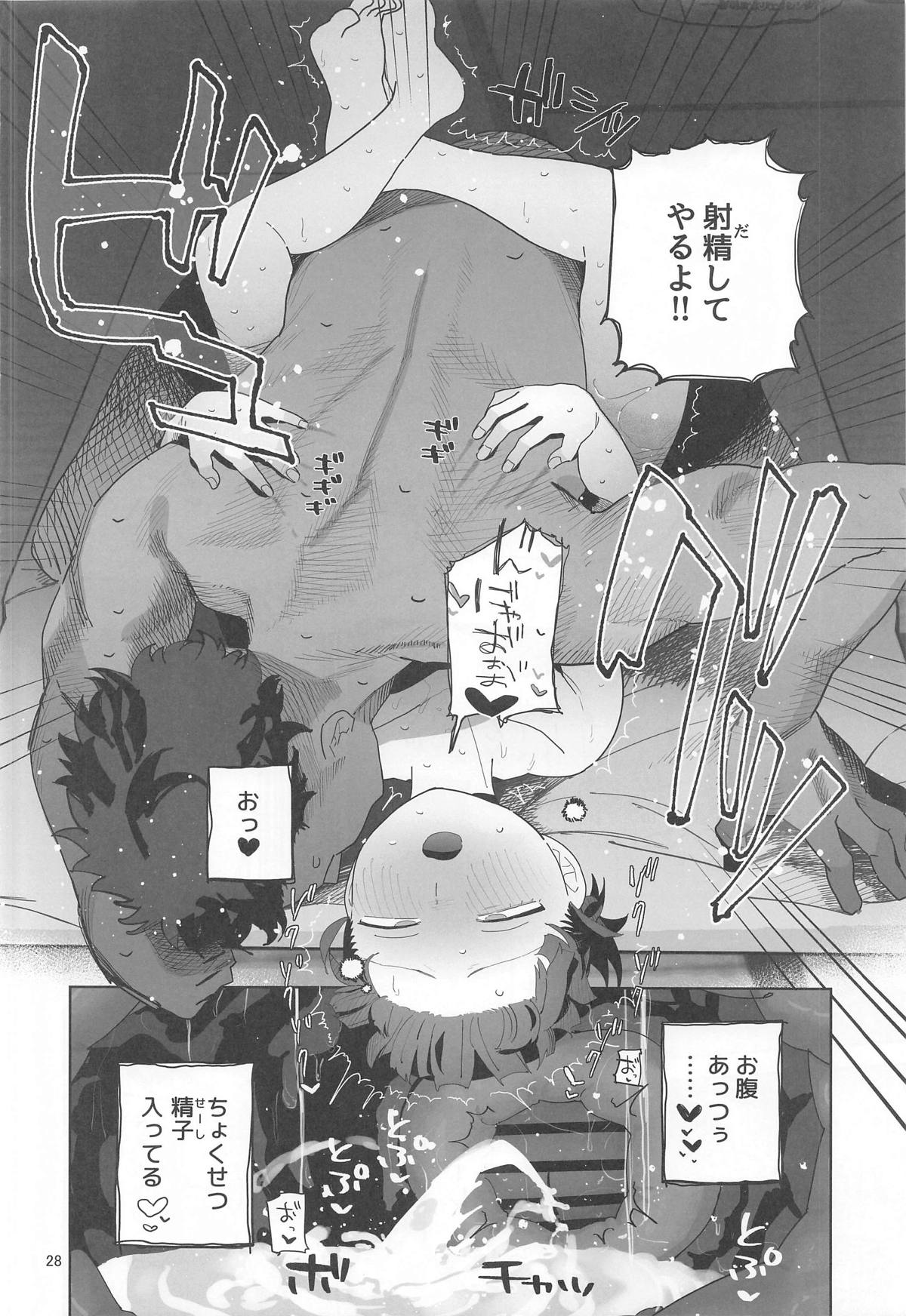 Mikko to Nete Kutte Yaru dake. - Page 27