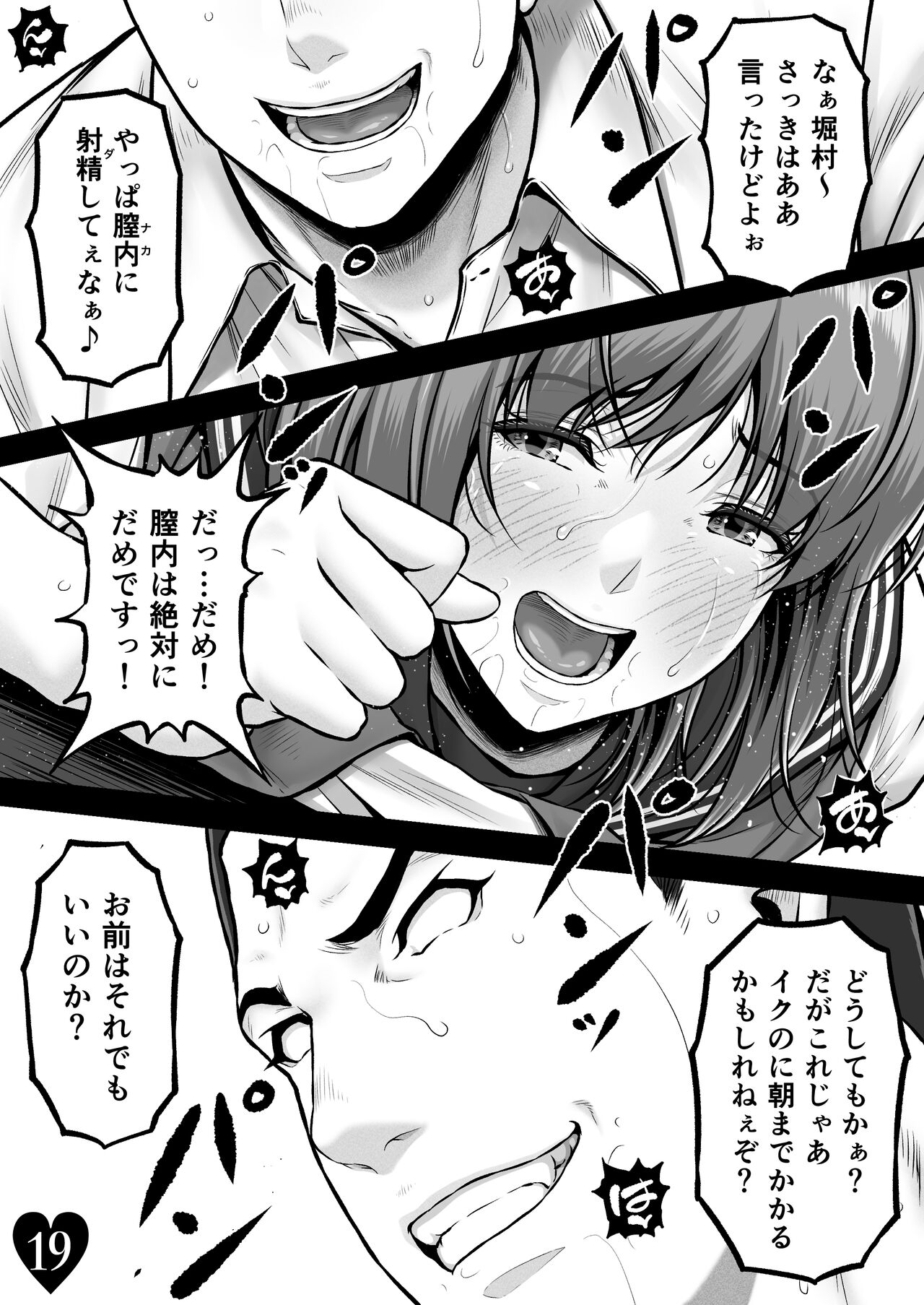 CRAZY SWIMMER CRISIS BOX vol.2 - Page 22