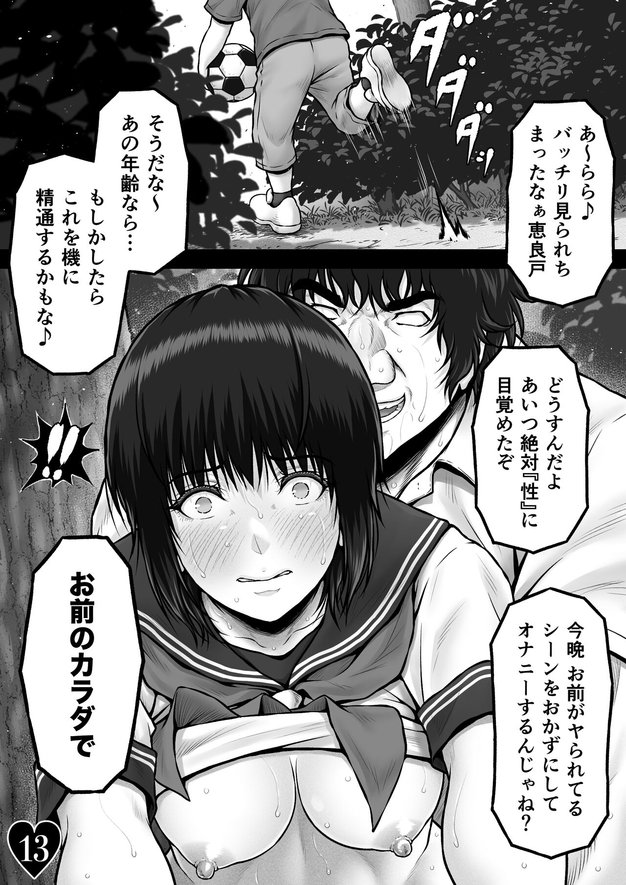 CRAZY SWIMMER CRISIS BOX vol.2 - Page 43