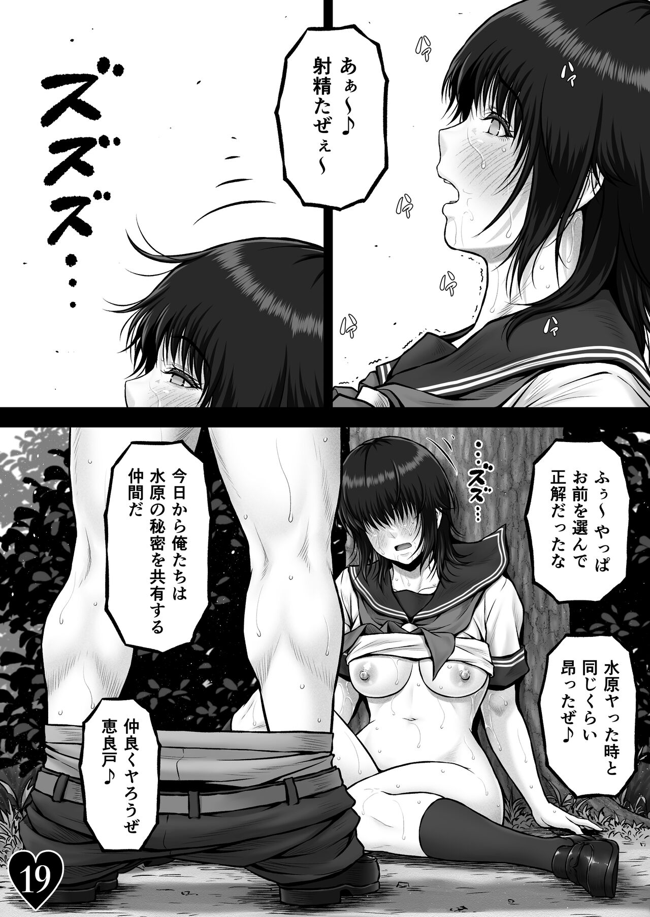 CRAZY SWIMMER CRISIS BOX vol.2 - Page 49