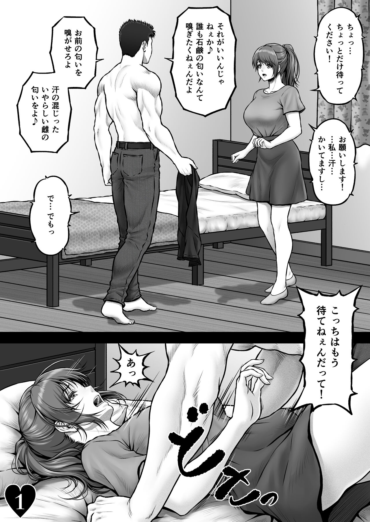 CRAZY SWIMMER CRISIS BOX vol.2 - Page 53