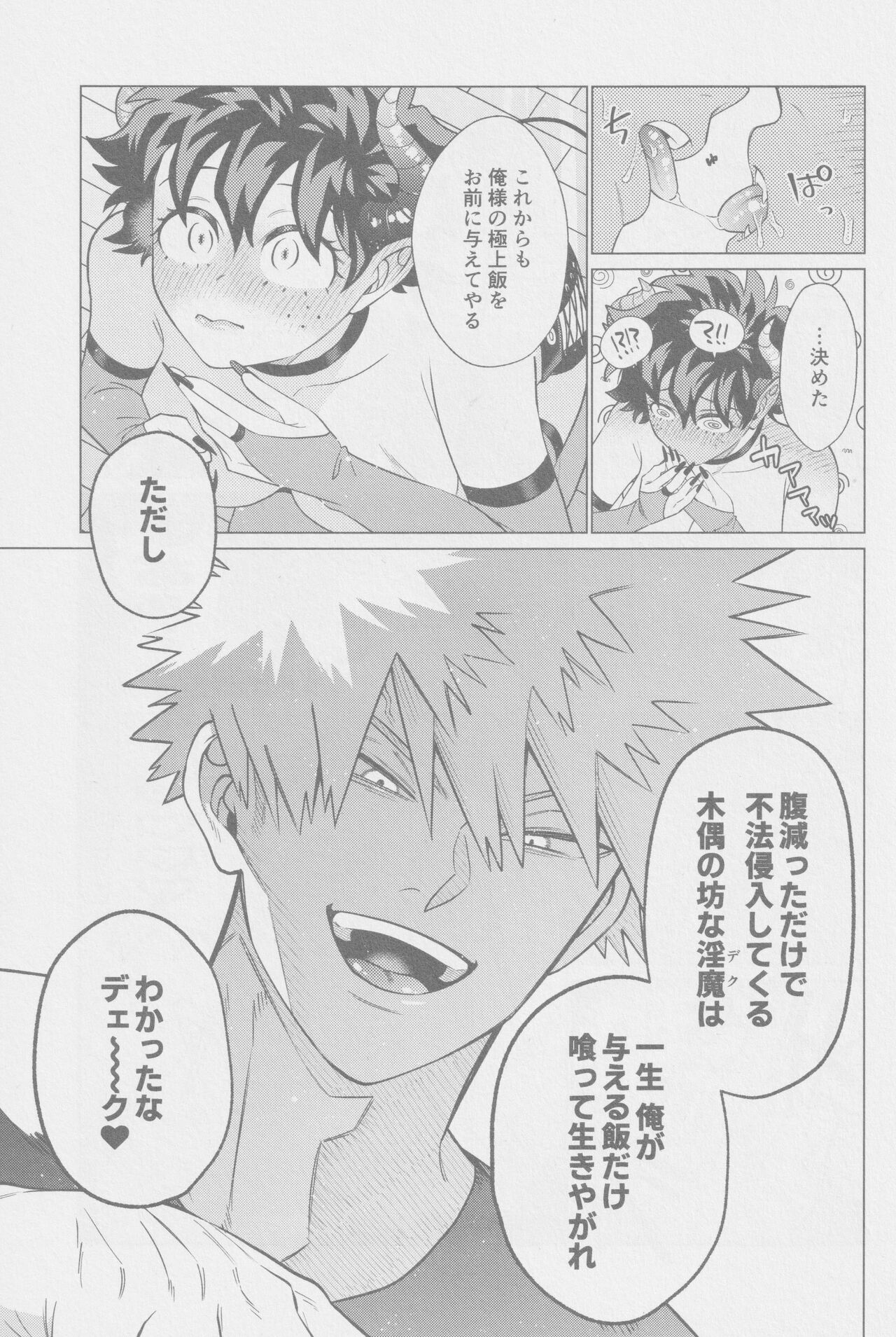 Tasukete Moratte Ii desu ka? - Can You Help Me? - Page 12