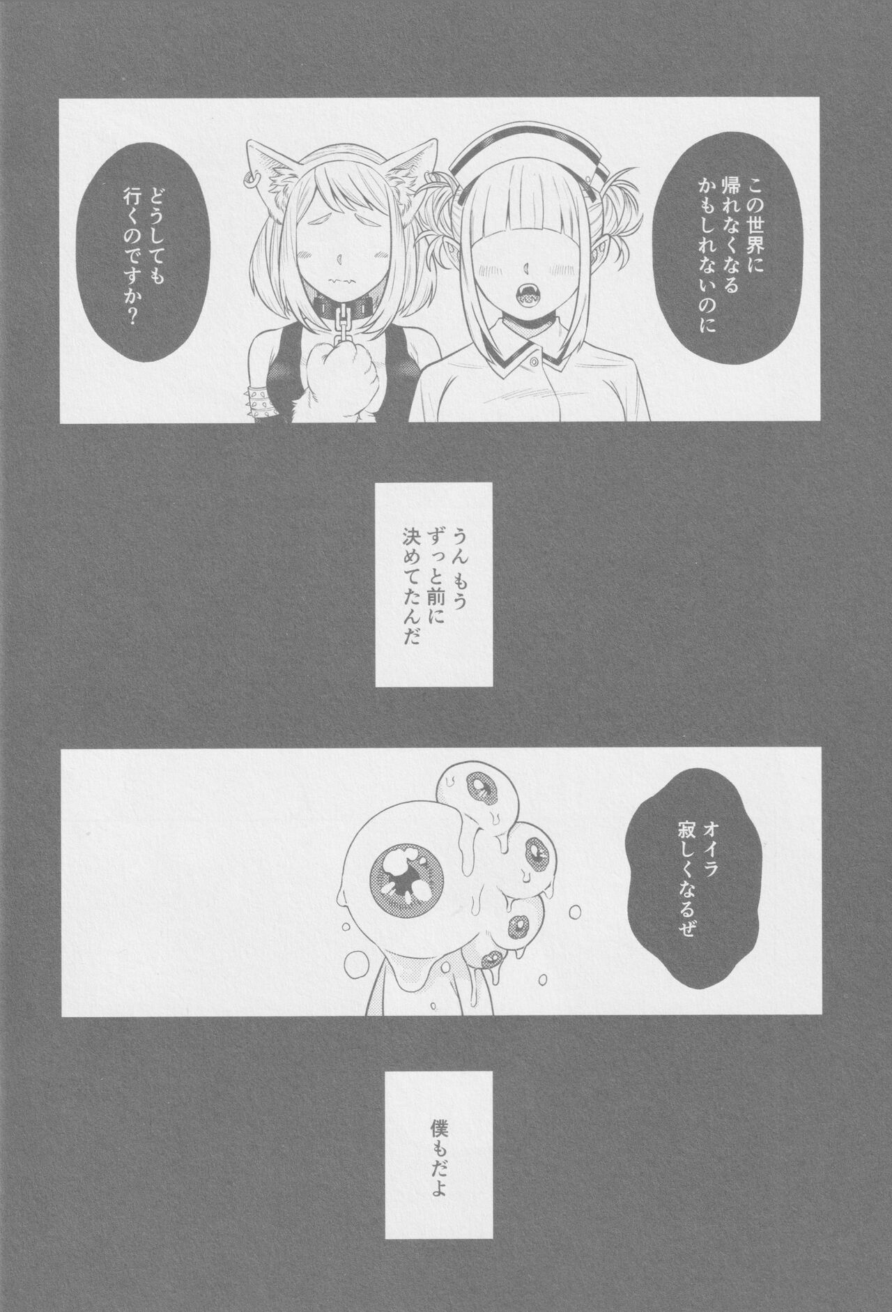 Tasukete Moratte Ii desu ka? - Can You Help Me? - Page 35