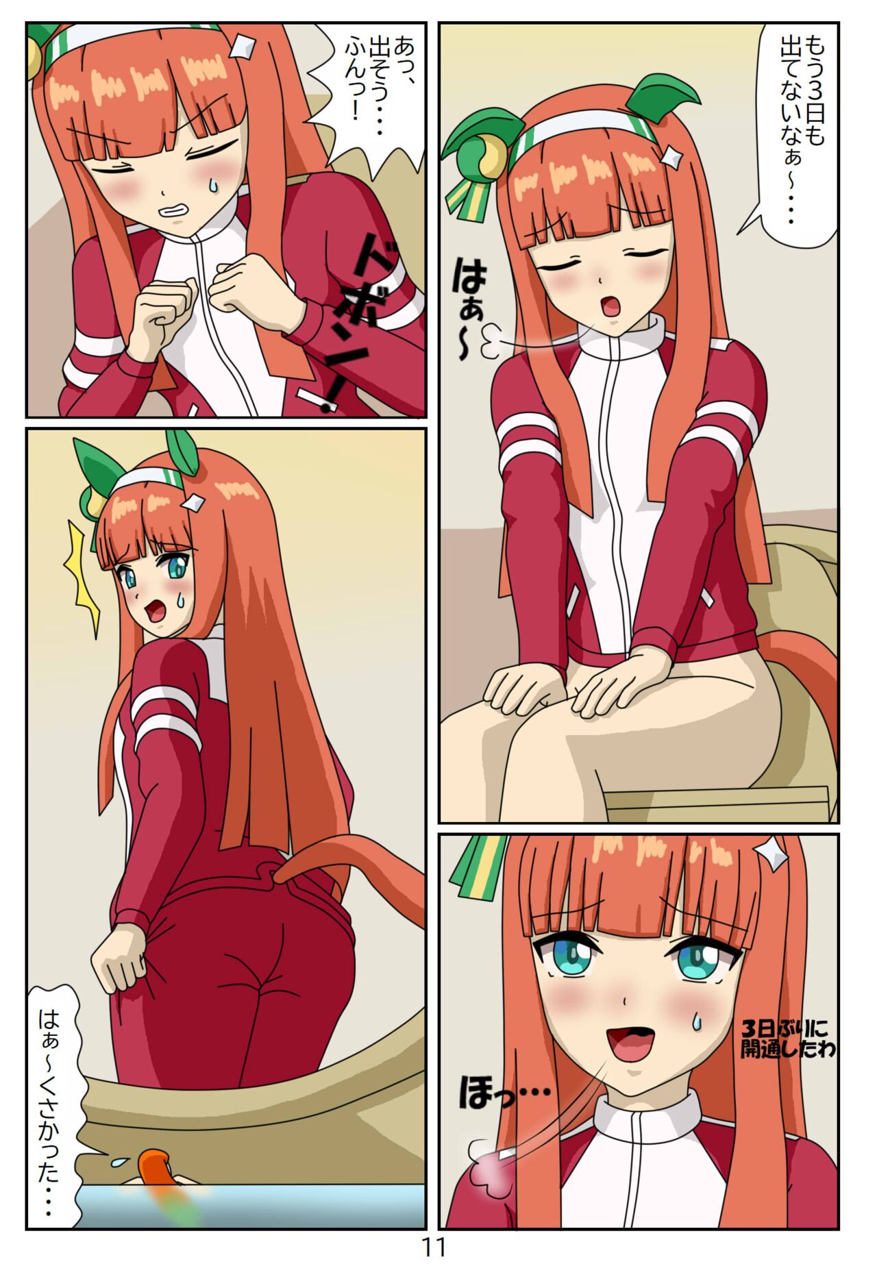 Kuware Trainer Hitomi-chan 5 Silence Suzuka - Page 11