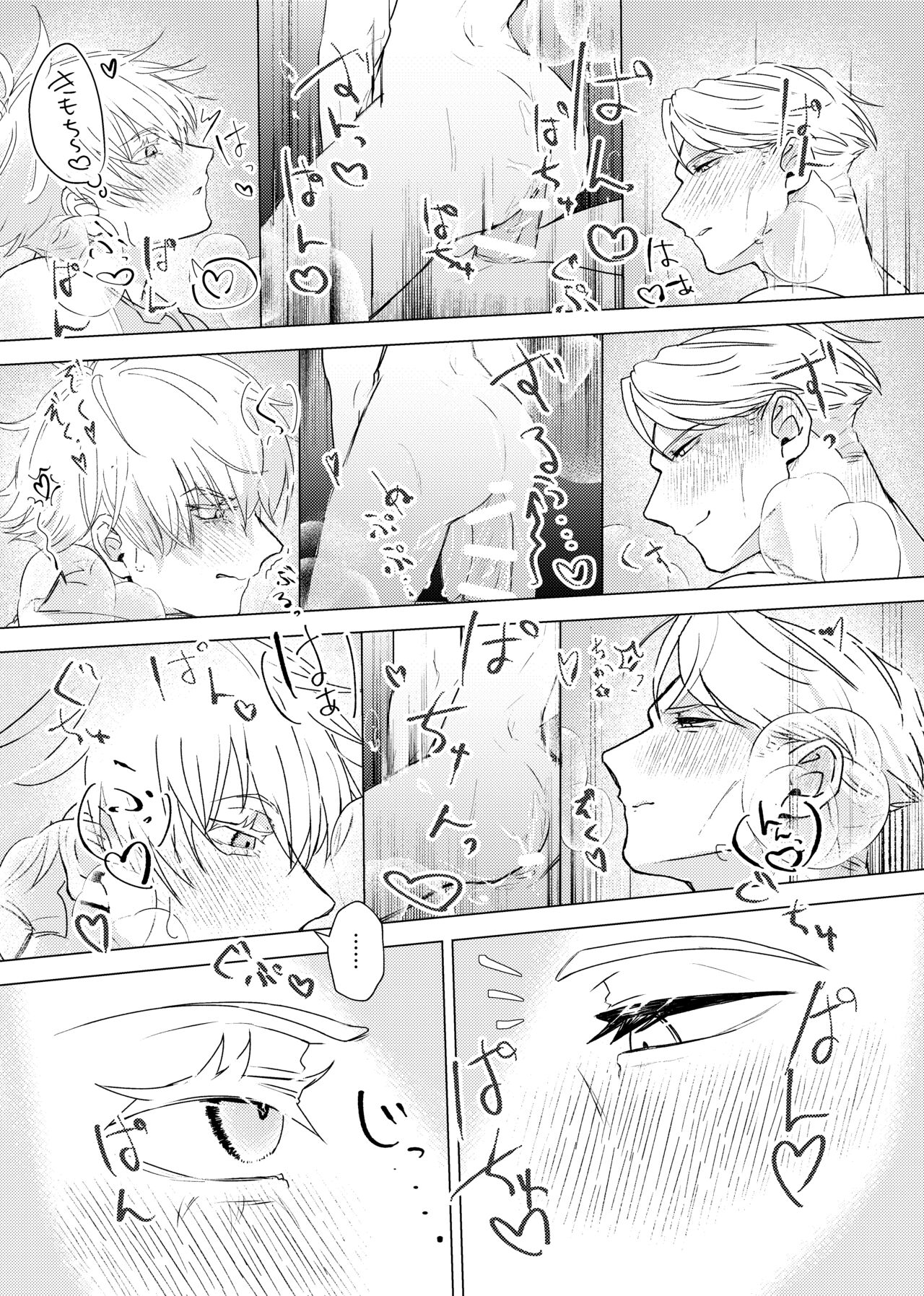 Kuchi hodo ni Mono o Iu - Page 26