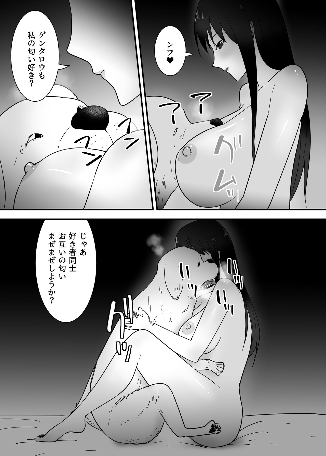 犬のいる性活 - Page 22