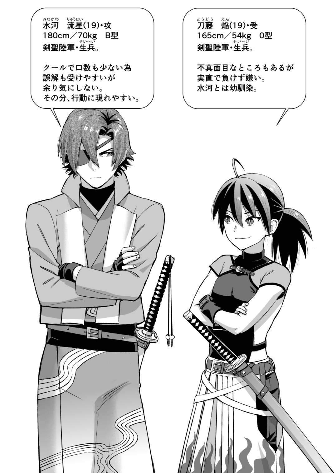 真剣で突き合う着たままH - Page 2