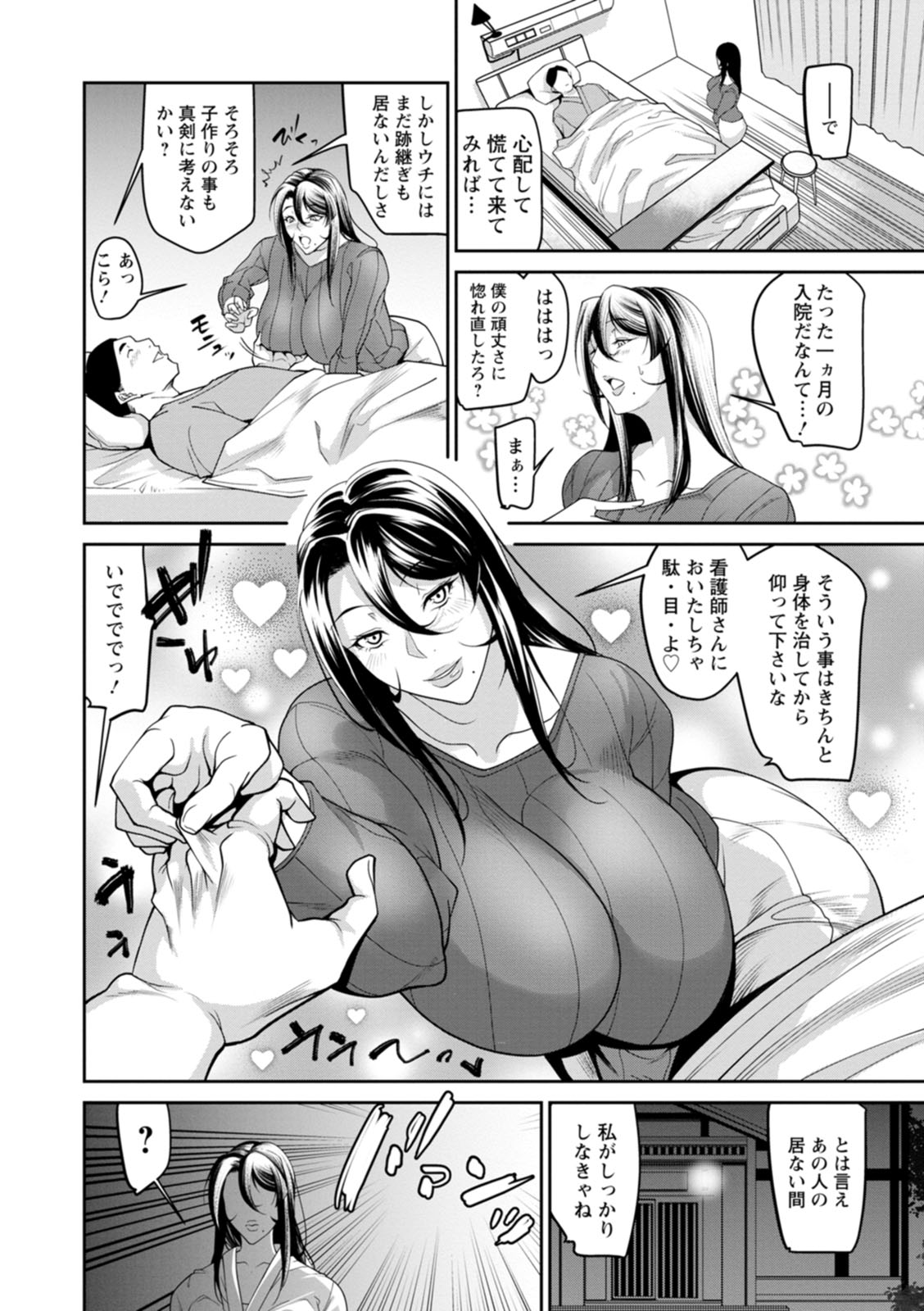 Kagaribi - Page 72