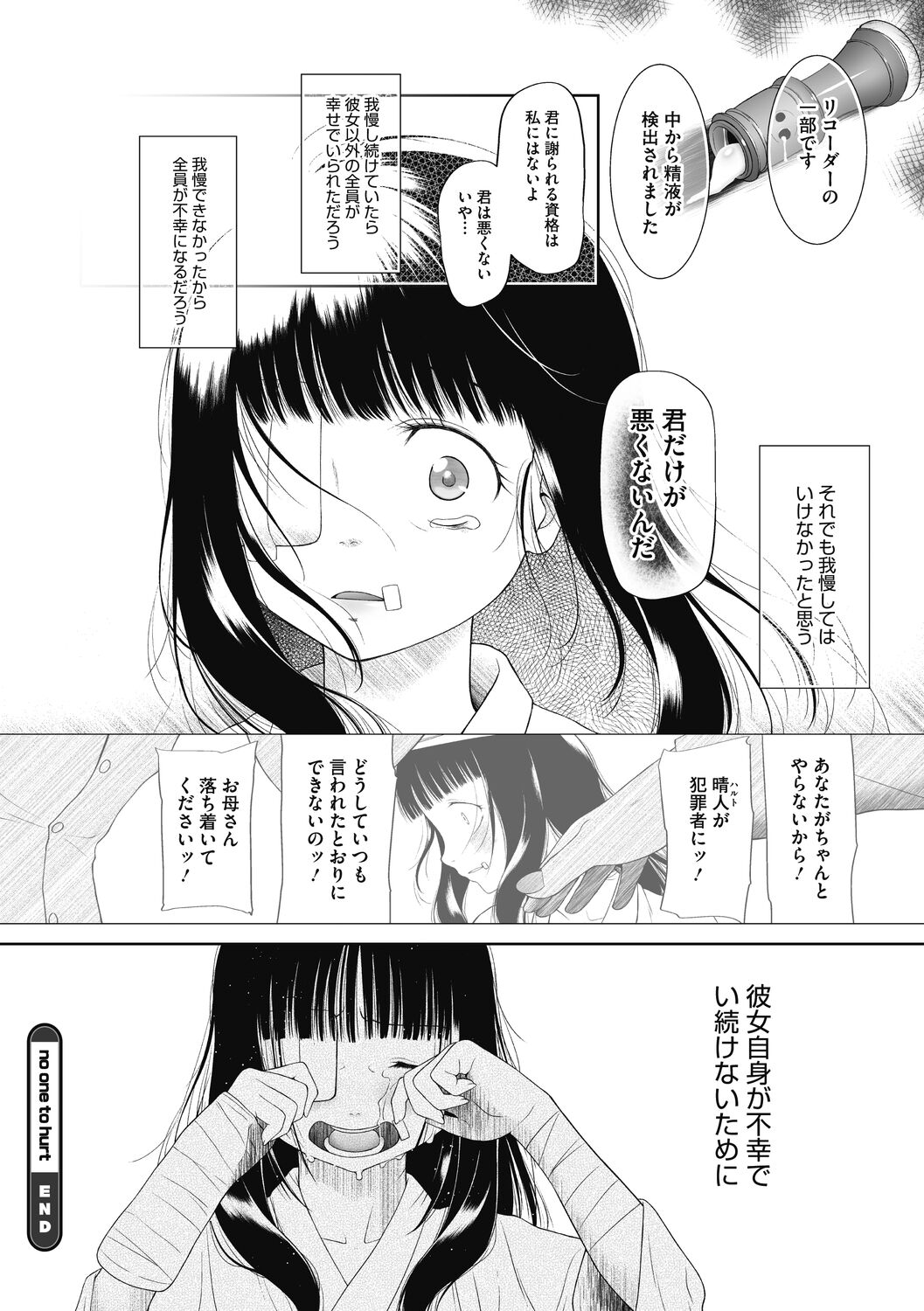 Tsukaisute Onnanoko - Page 62