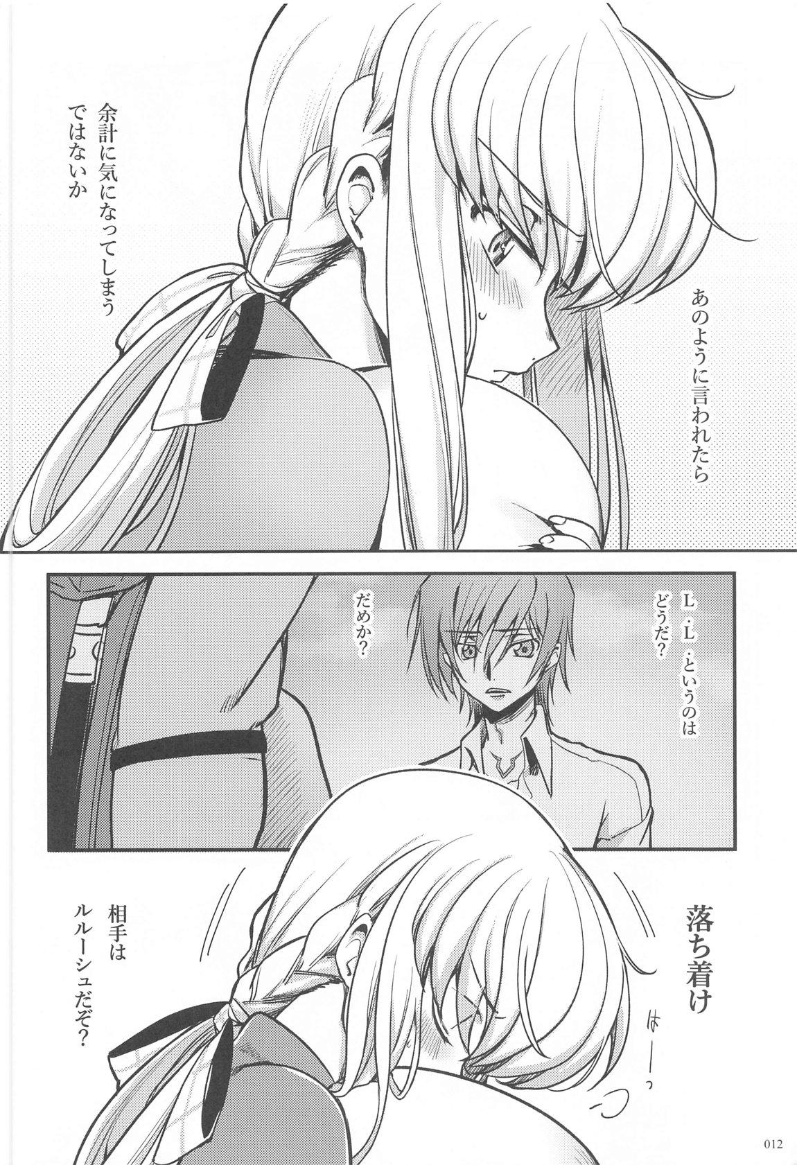 Noiseless...and - Page 10