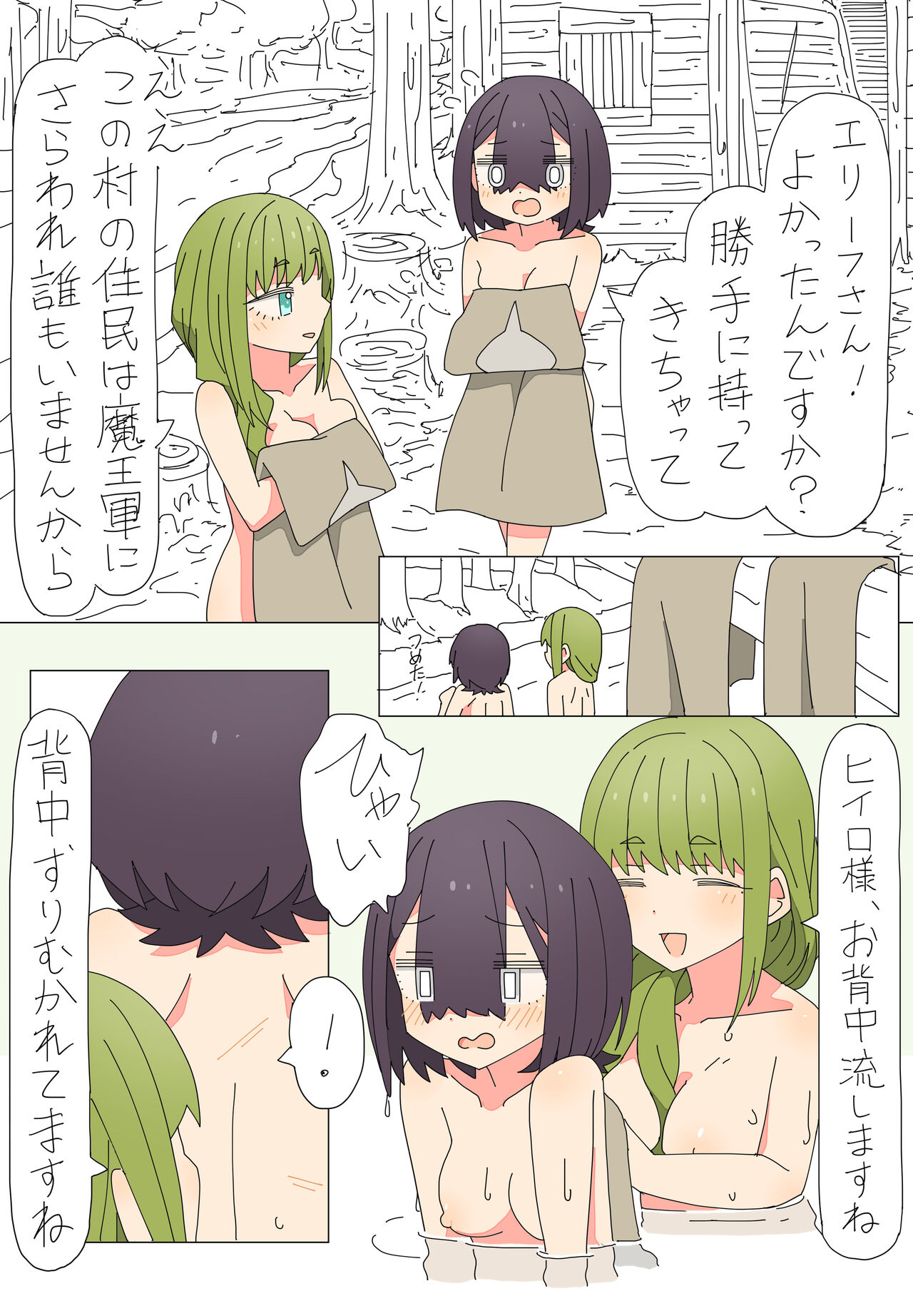 Isekai Tensei shitara Futanari de Yuri Harem!? - Page 26