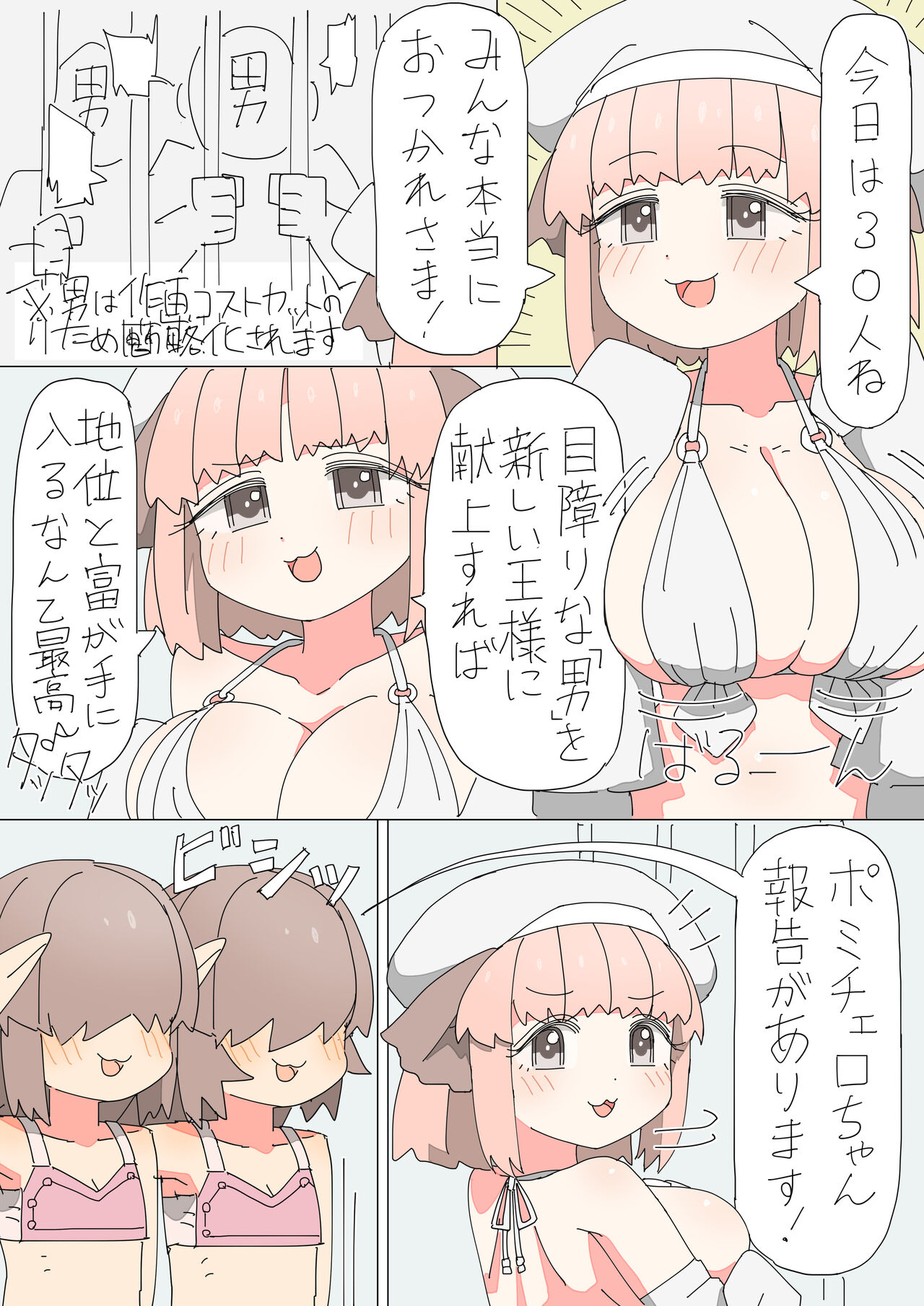 Isekai Tensei shitara Futanari de Yuri Harem!? - Page 31