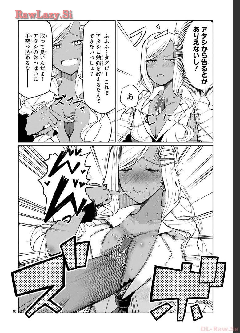 Tedama Ni Toritai Kurokiya-San fanservice compilation - Page 10