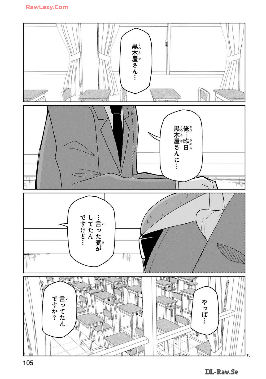 Tedama Ni Toritai Kurokiya-San fanservice compilation - Page 253