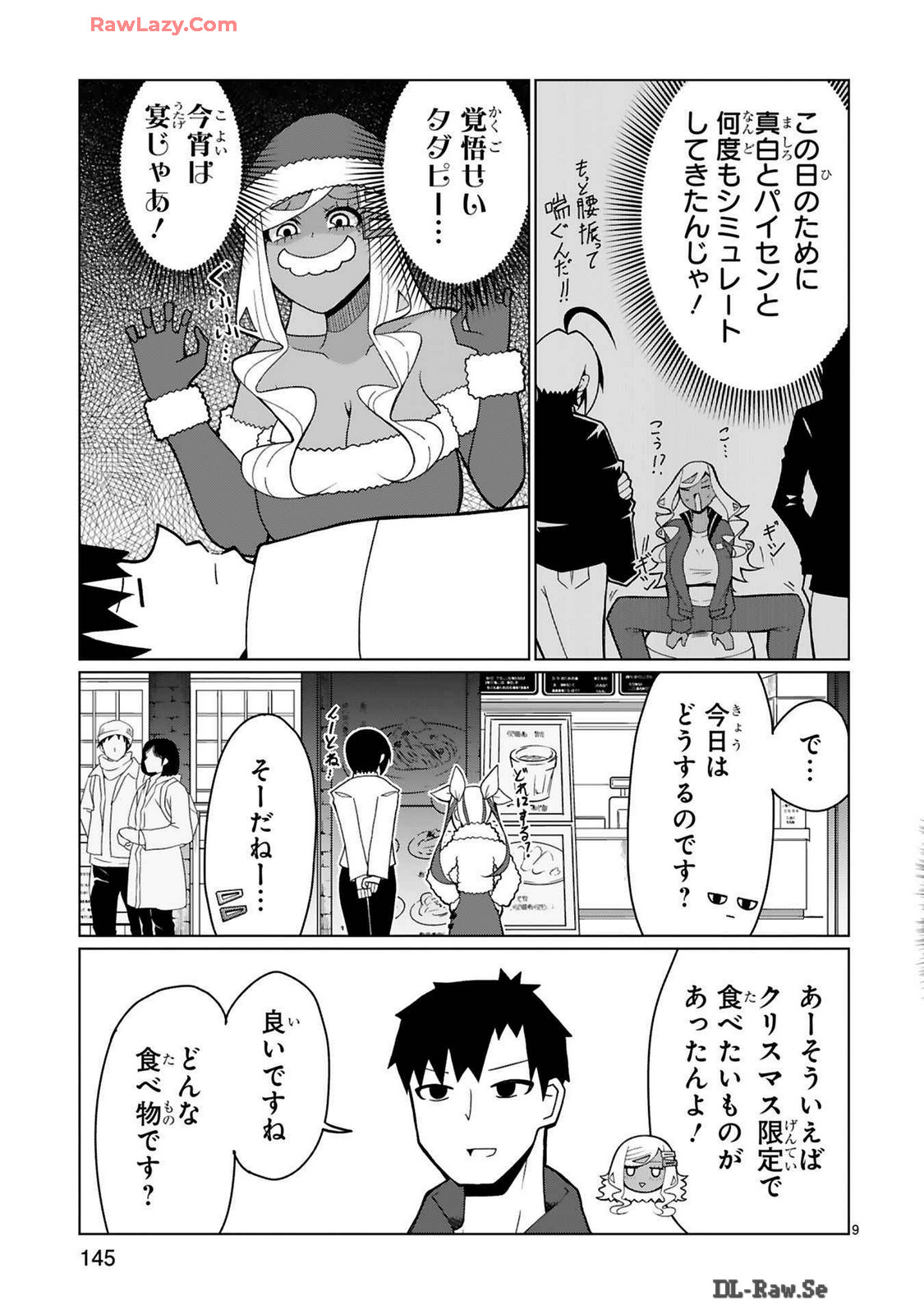 Tedama Ni Toritai Kurokiya-San fanservice compilation - Page 267