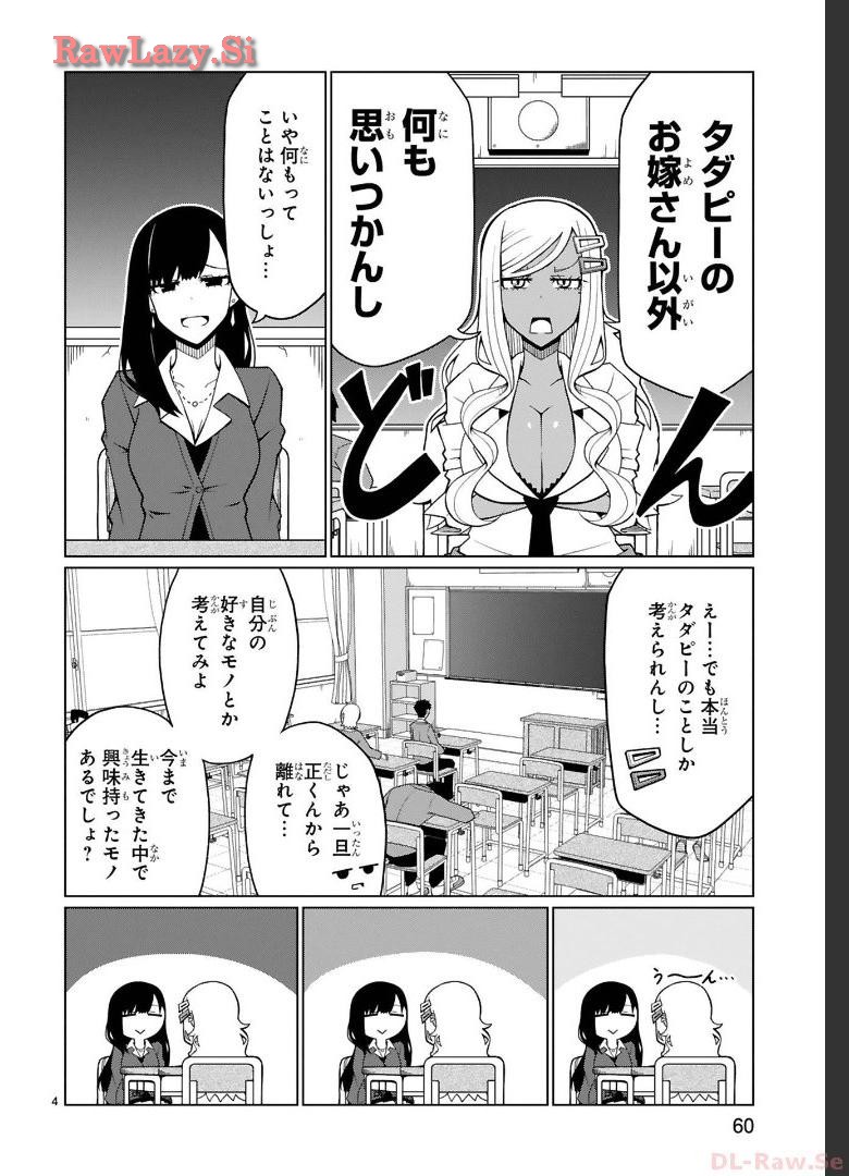 Tedama Ni Toritai Kurokiya-San fanservice compilation - Page 27