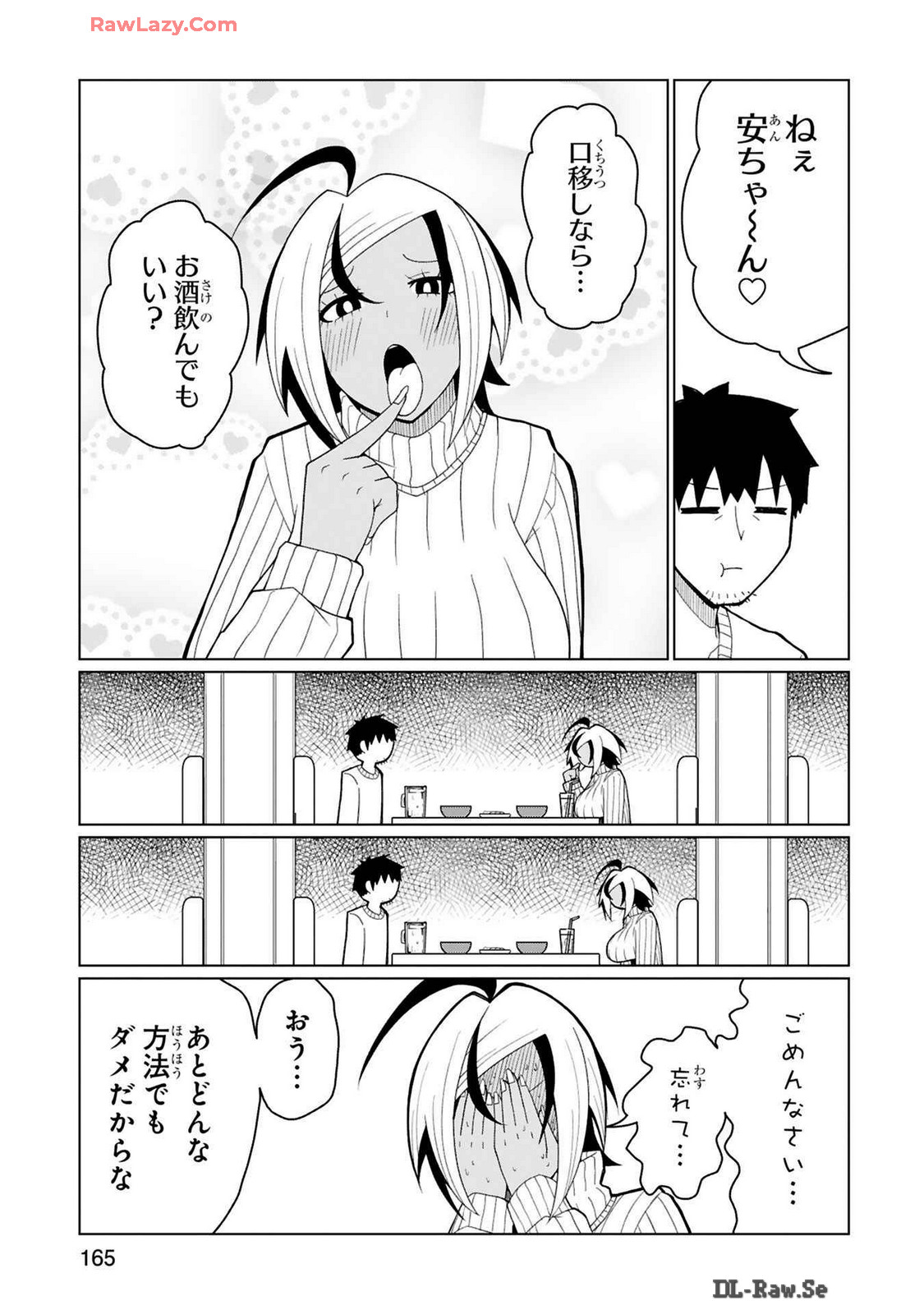 Tedama Ni Toritai Kurokiya-San fanservice compilation - Page 273