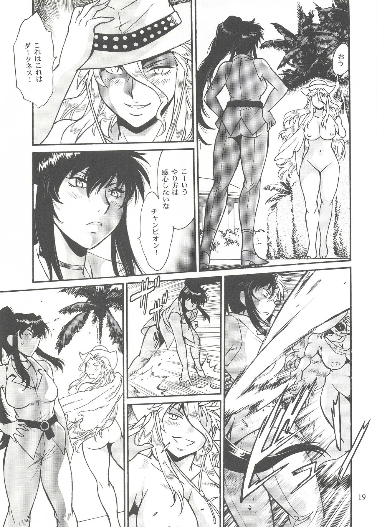 RING x MAMA Vol. 8 - Page 18