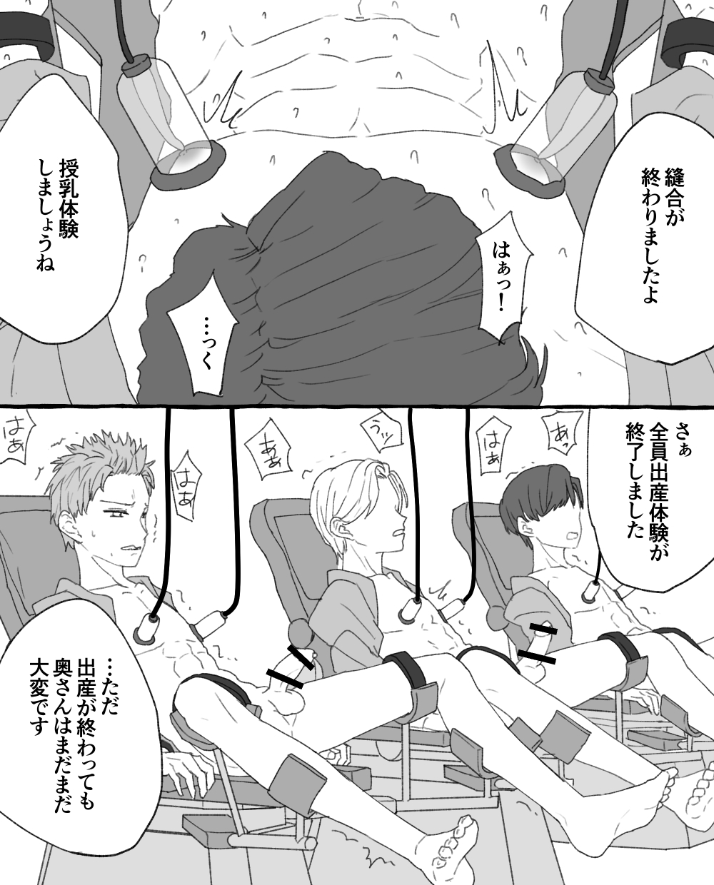 ちなちな・ダークサイド 妊婦体験【尿道出産】 - Page 26