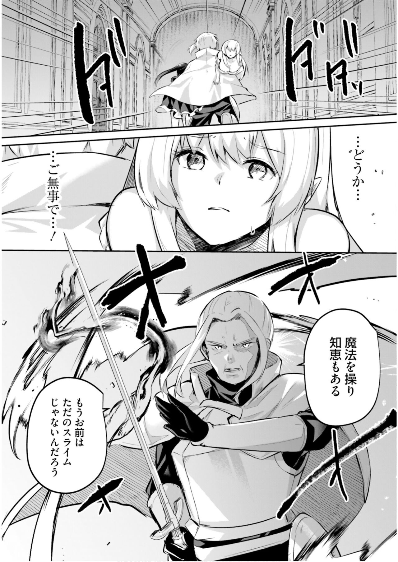 Inbi na Doukutsu no Sono Oku de 5 - Page 10