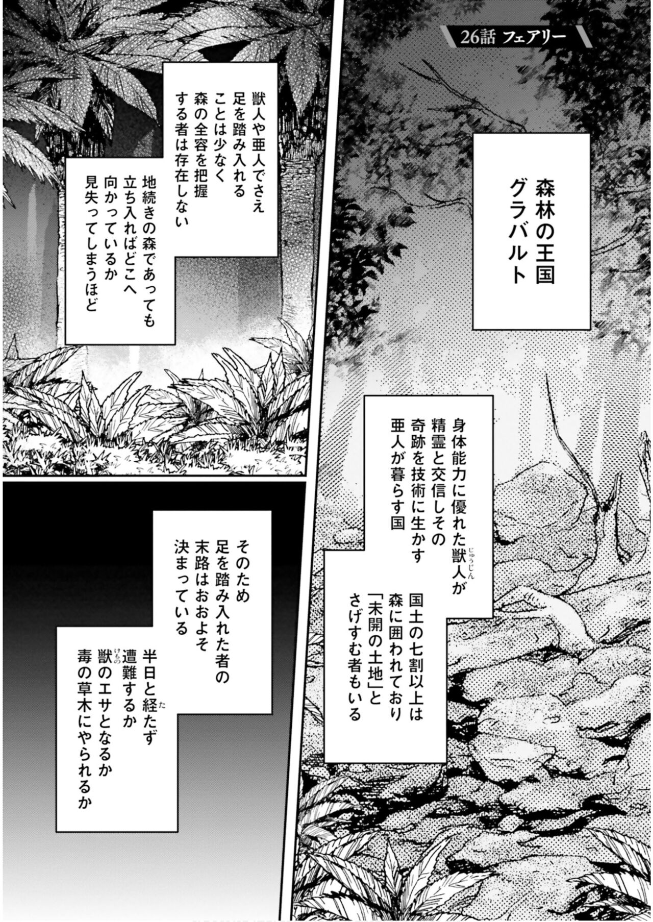 Inbi na Doukutsu no Sono Oku de 5 - Page 123