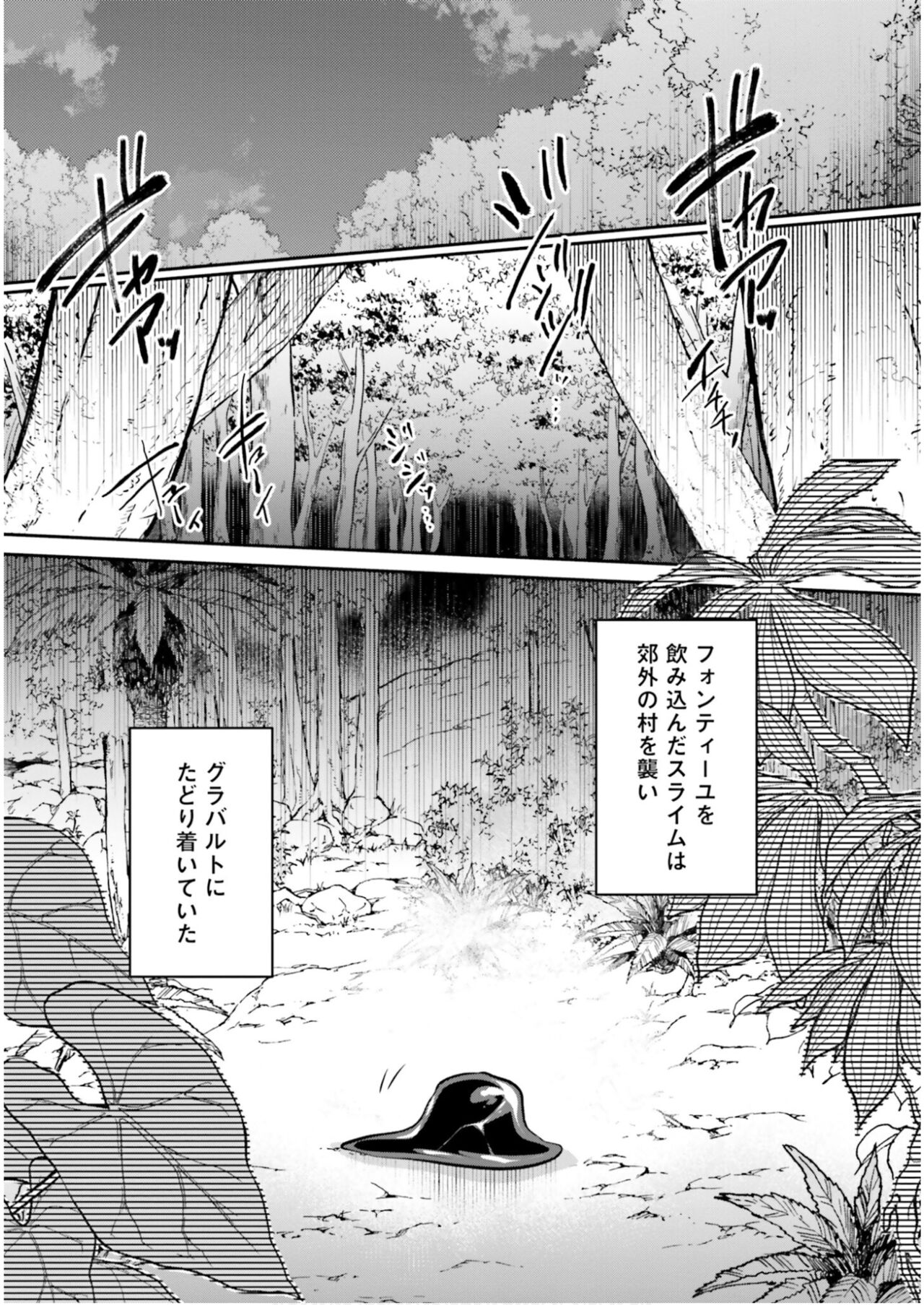 Inbi na Doukutsu no Sono Oku de 5 - Page 124