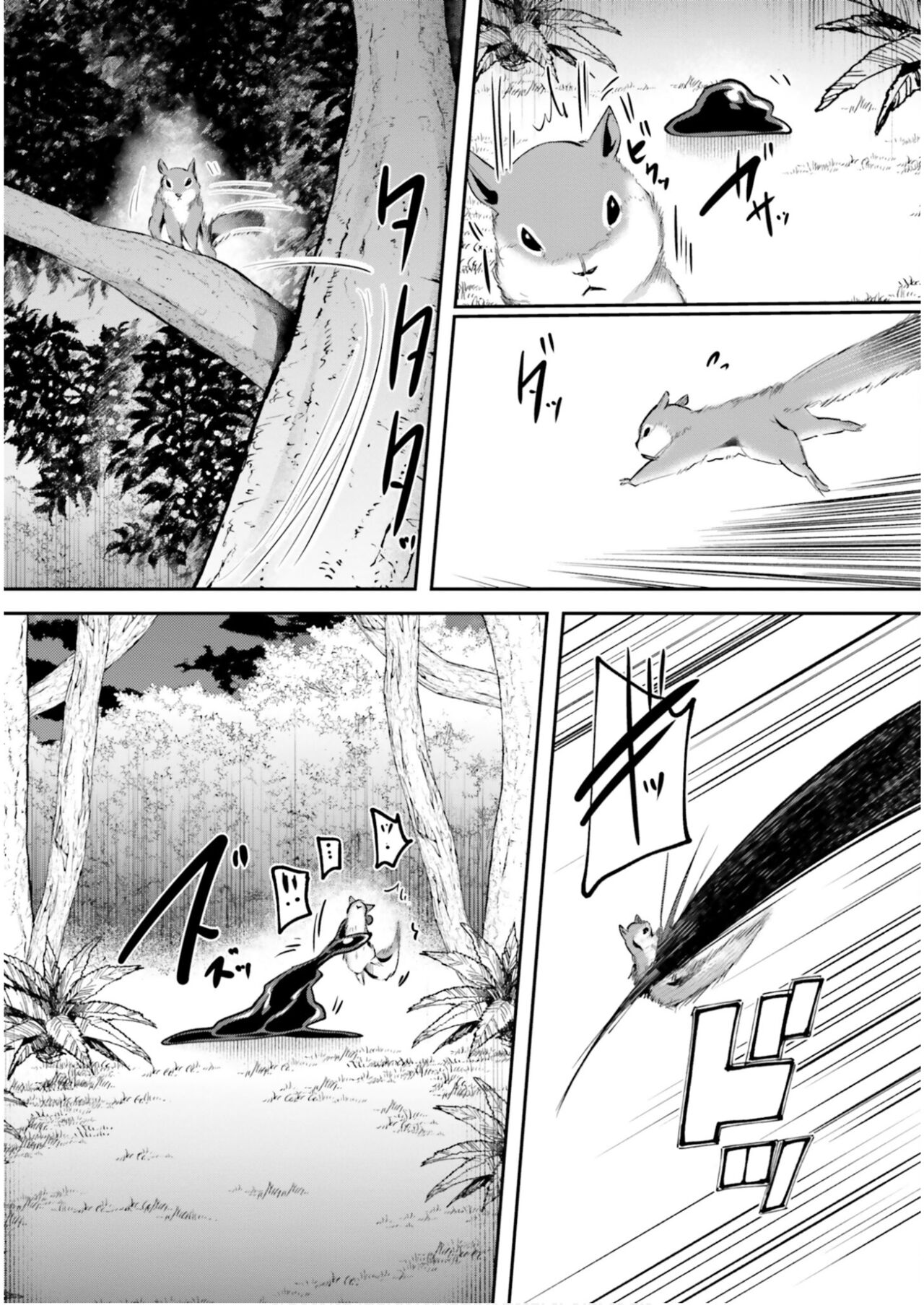 Inbi na Doukutsu no Sono Oku de 5 - Page 126