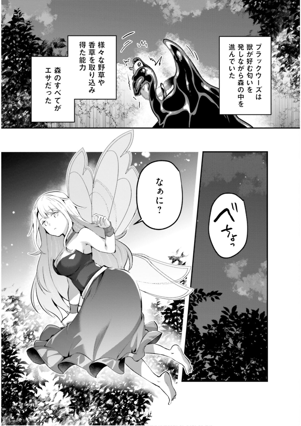 Inbi na Doukutsu no Sono Oku de 5 - Page 127
