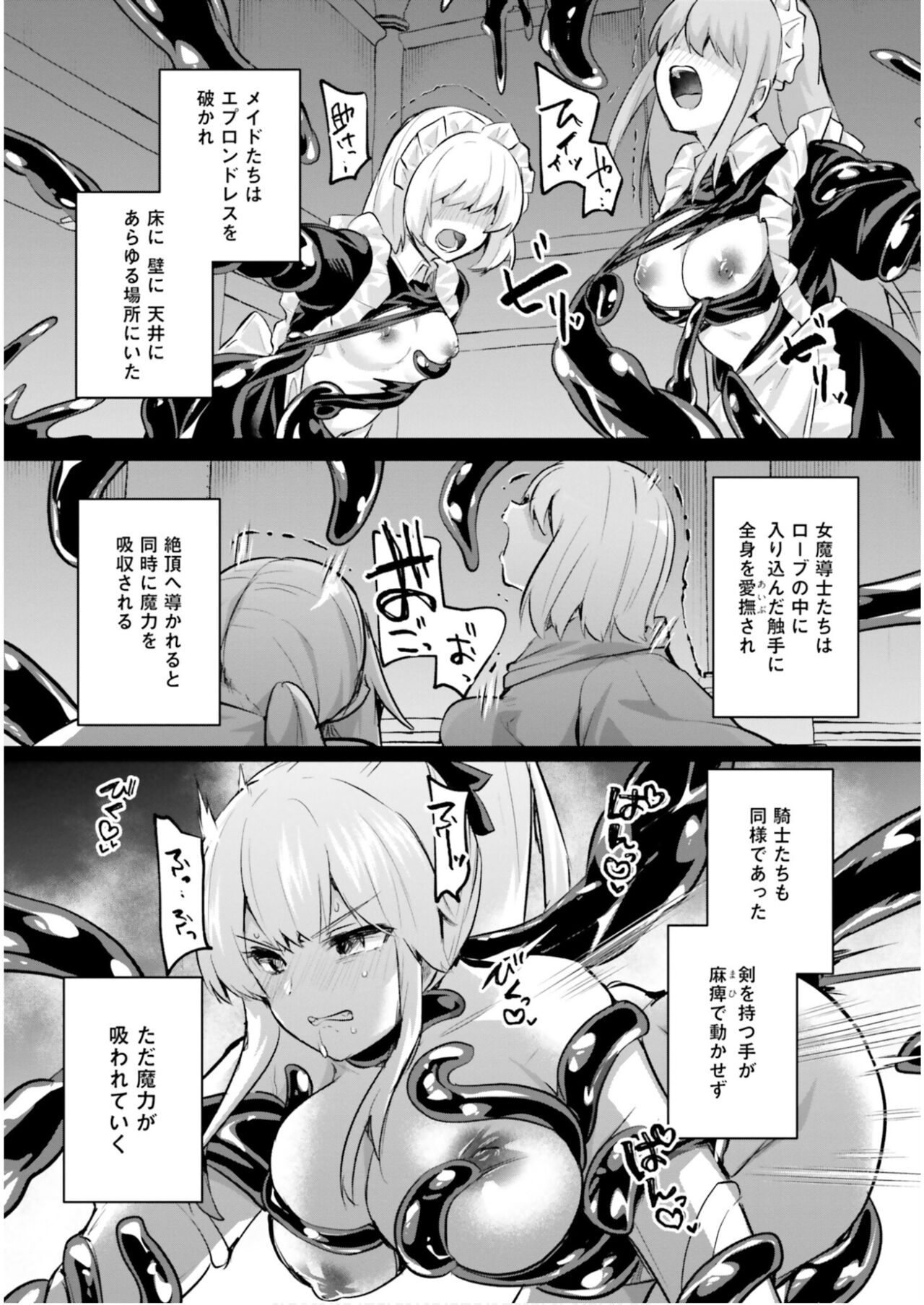 Inbi na Doukutsu no Sono Oku de 5 - Page 15