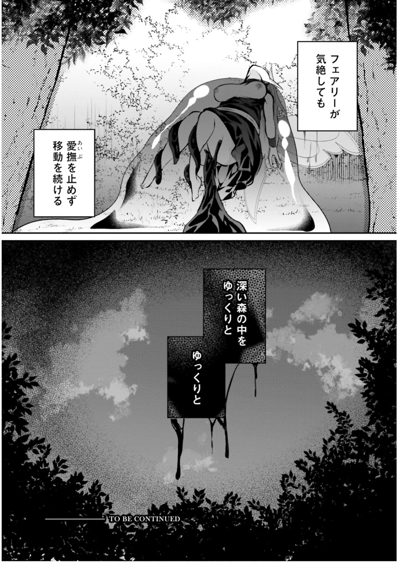 Inbi na Doukutsu no Sono Oku de 5 - Page 150