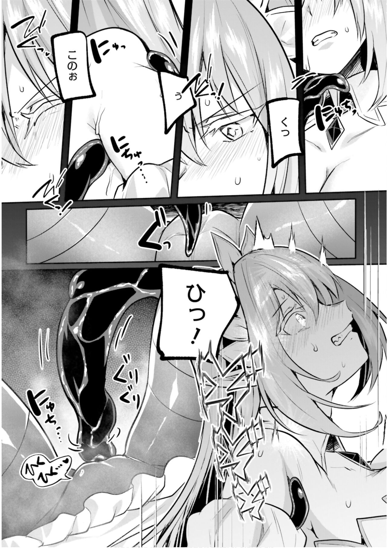 Inbi na Doukutsu no Sono Oku de 5 - Page 39