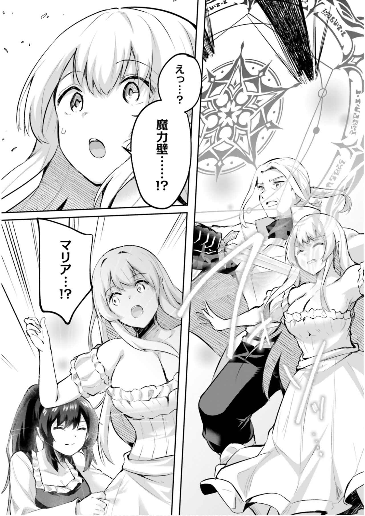 Inbi na Doukutsu no Sono Oku de 5 - Page 6