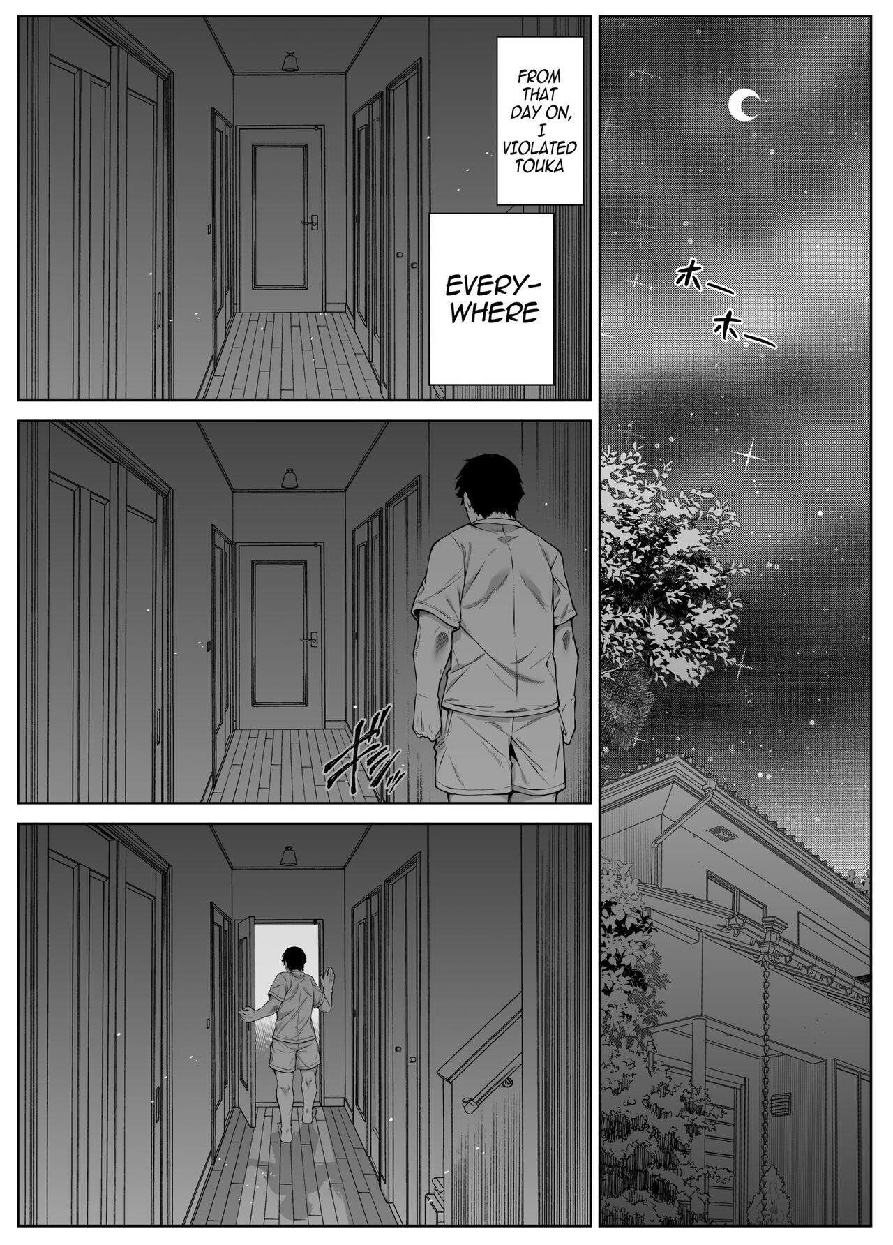 Natsu no Yari Naoshi 5 - Page 59