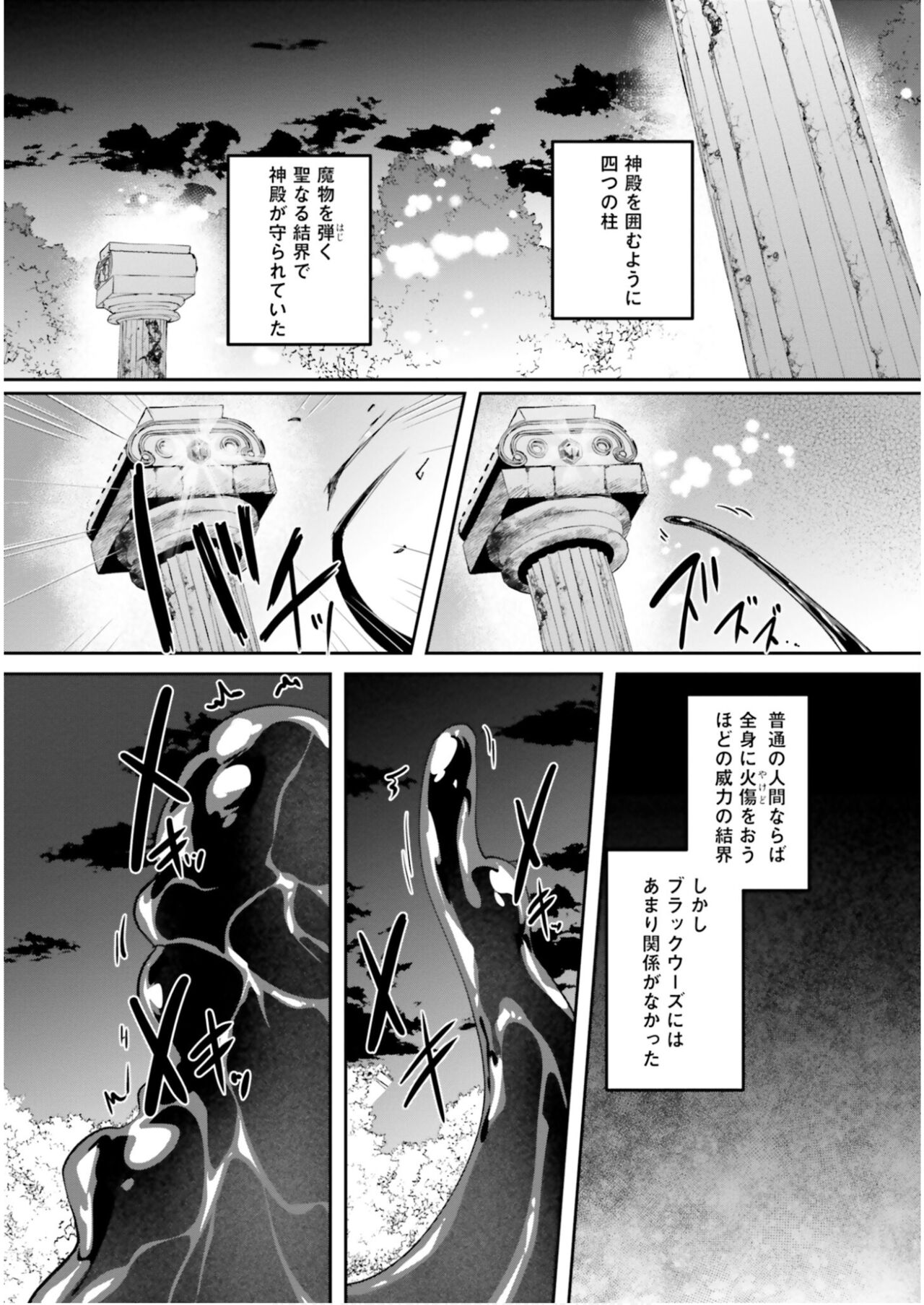 Inbi na Doukutsu no Sono Oku de 6 - Page 131