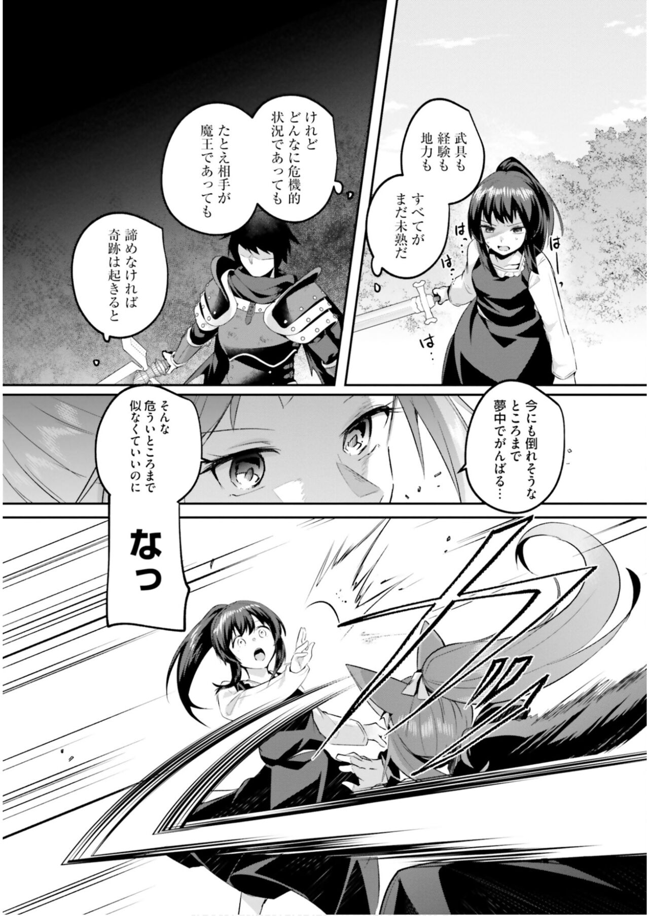Inbi na Doukutsu no Sono Oku de 6 - Page 142