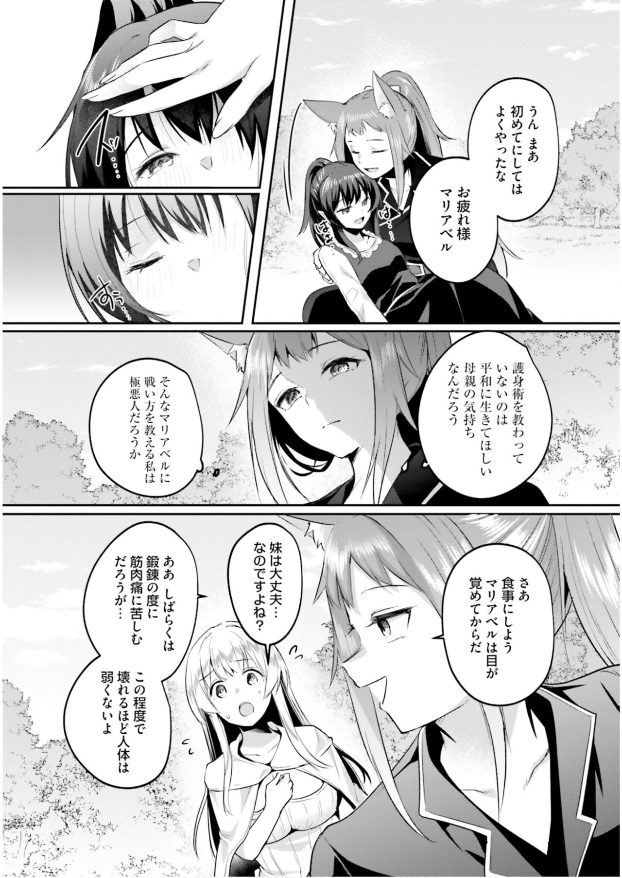 Inbi na Doukutsu no Sono Oku de 6 - Page 144