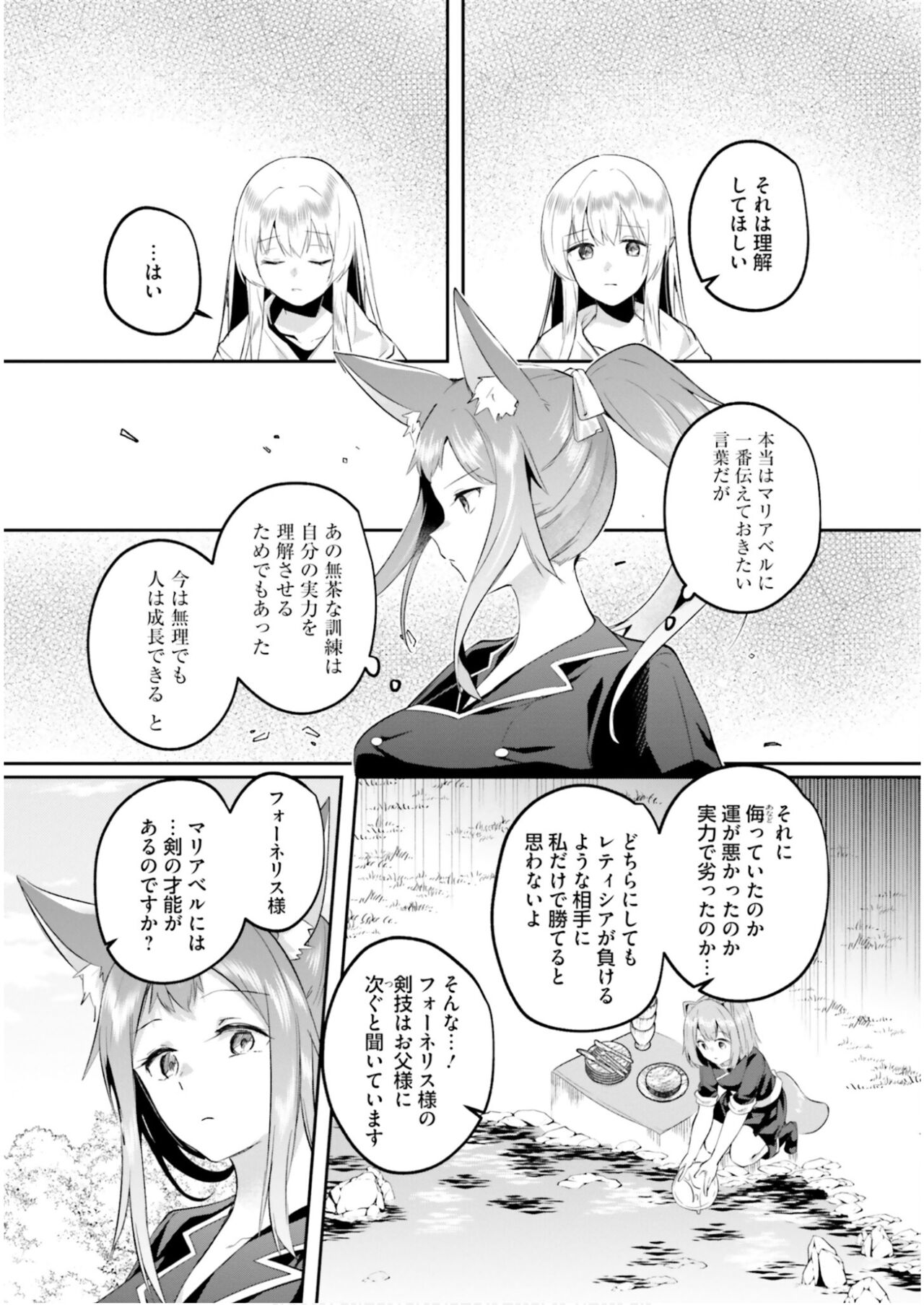 Inbi na Doukutsu no Sono Oku de 6 - Page 149